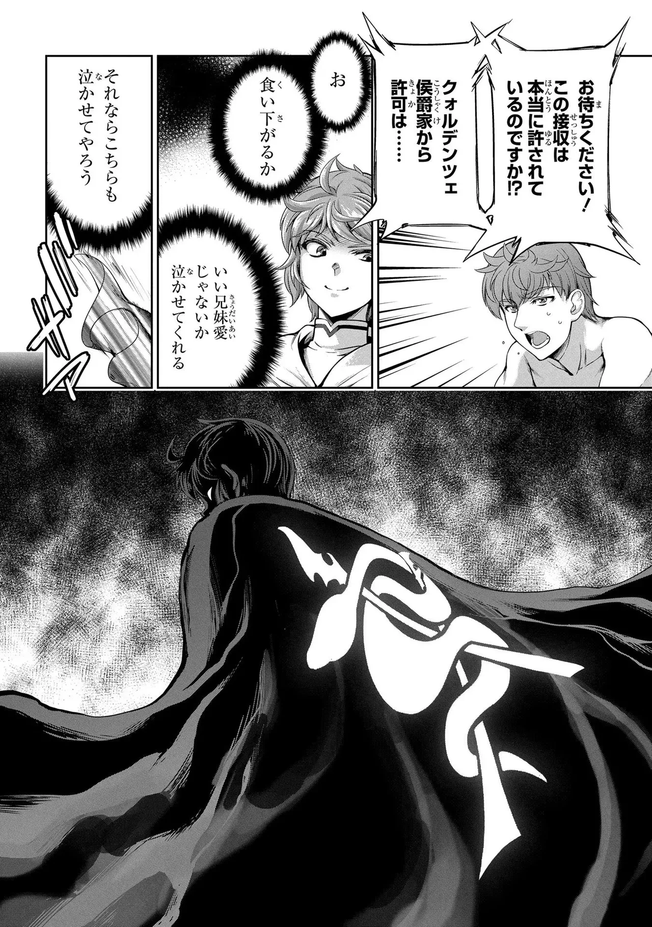 Koshaku chakunan koshoku monogatari Isekai haremu eiyu senki vol 02 page 16 - full censorship multi-work series hentai manga - read online free