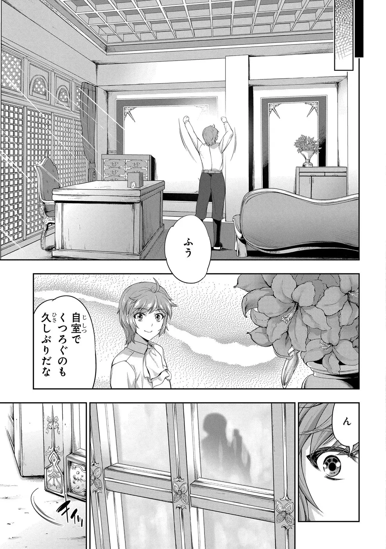 Koshaku chakunan koshoku monogatari Isekai haremu eiyu senki vol 02 page 163 - full censorship story arc hentai manga - read online free