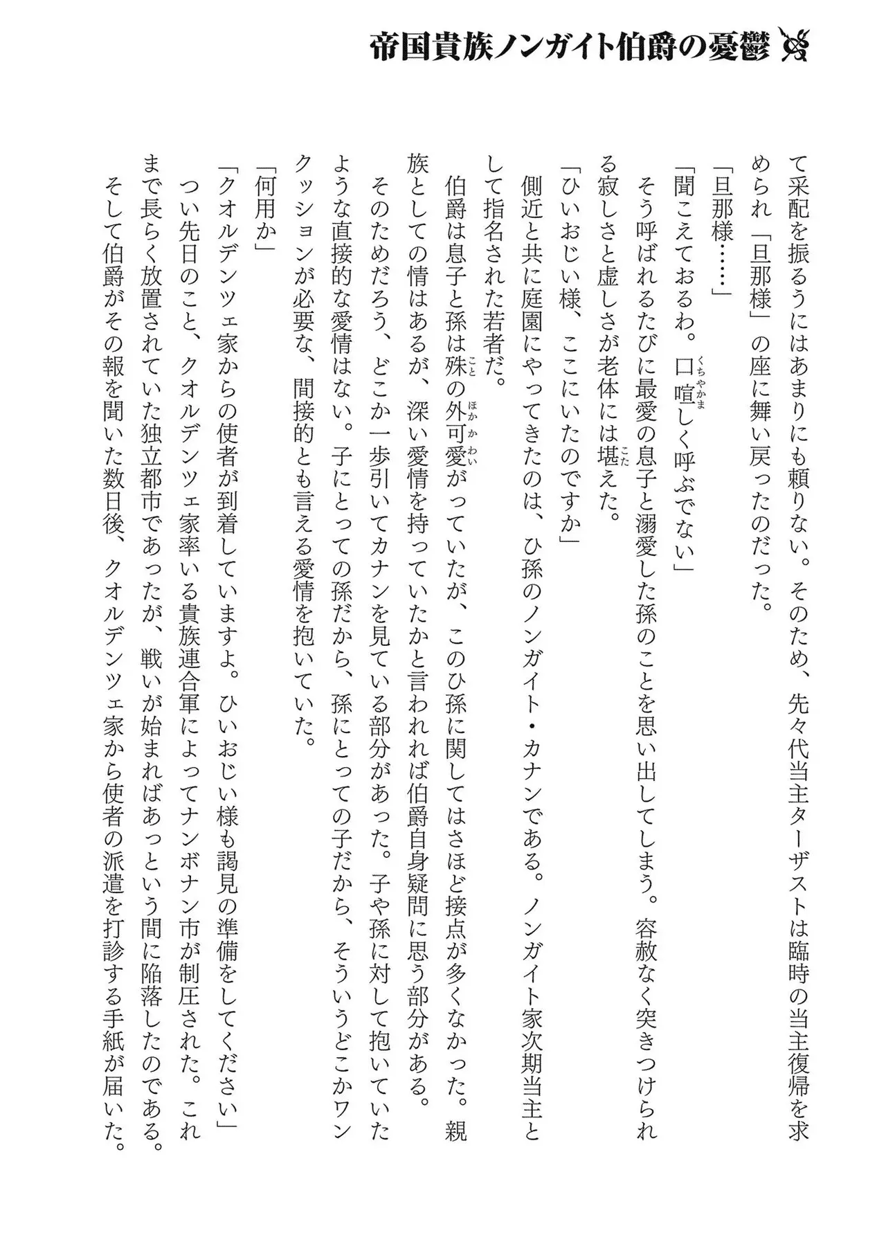 Koshaku chakunan koshoku monogatari Isekai haremu eiyu senki vol 02 page 168 - full censorship multi-work series hentai manga - read online free