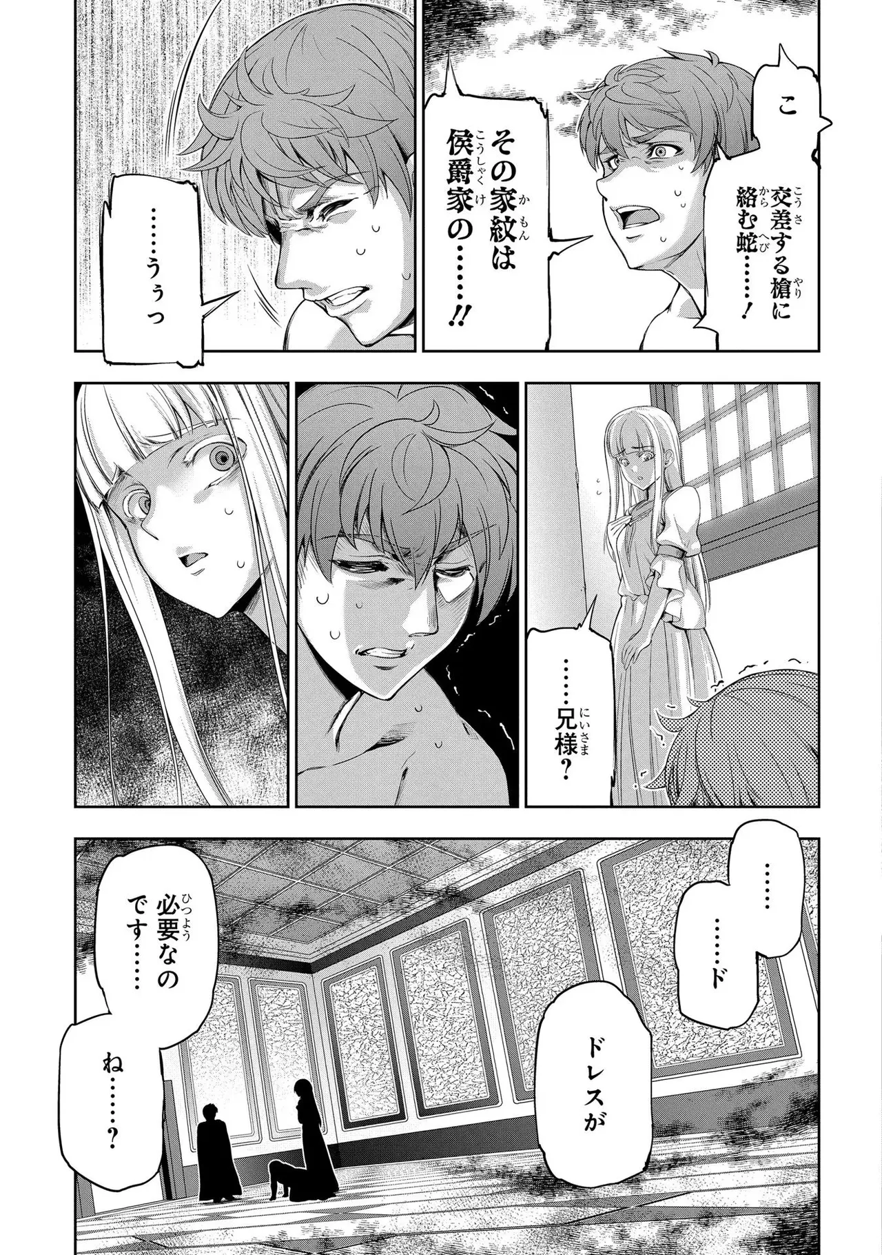 Koshaku chakunan koshoku monogatari Isekai haremu eiyu senki vol 02 - Page 17