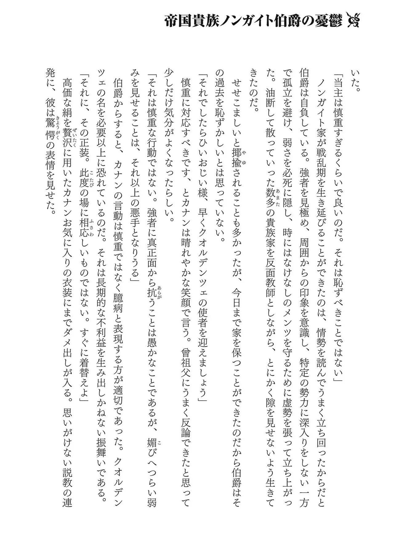 Koshaku chakunan koshoku monogatari Isekai haremu eiyu senki vol 02 page 172 - full censorship multi-work series hentai manga - read online free