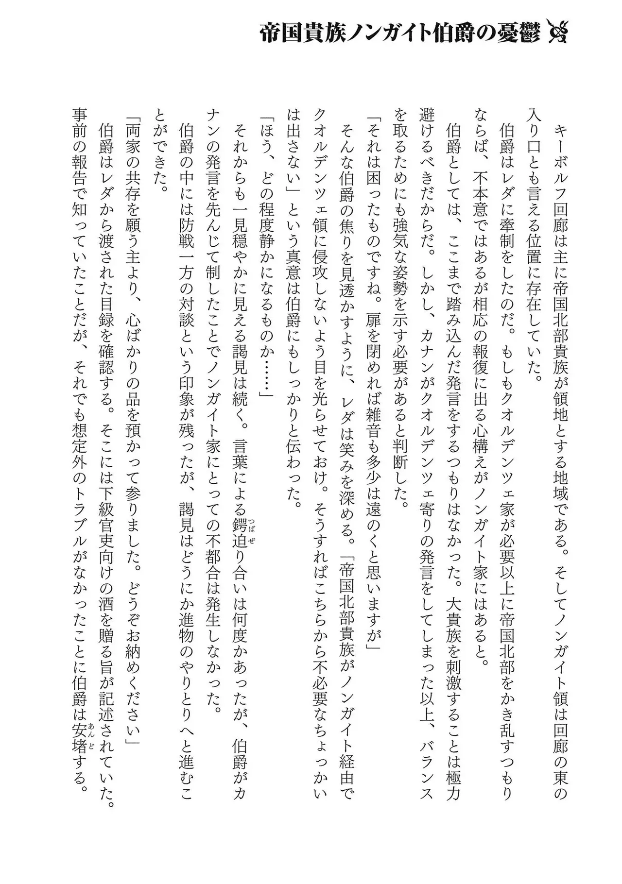 Koshaku chakunan koshoku monogatari Isekai haremu eiyu senki vol 02 page 176 - full censorship multi-work series hentai manga - read online free