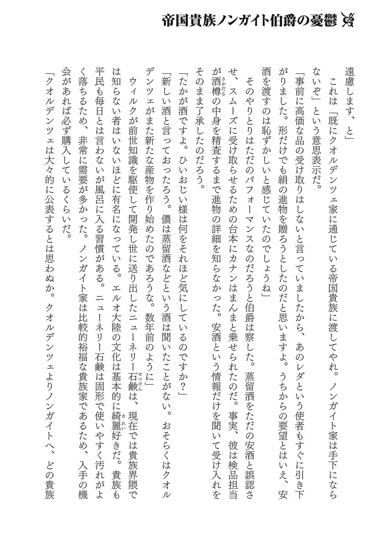 Koshaku chakunan koshoku monogatari Isekai haremu eiyu senki vol 02 page 180 - full censorship multi-work series hentai manga - read online free