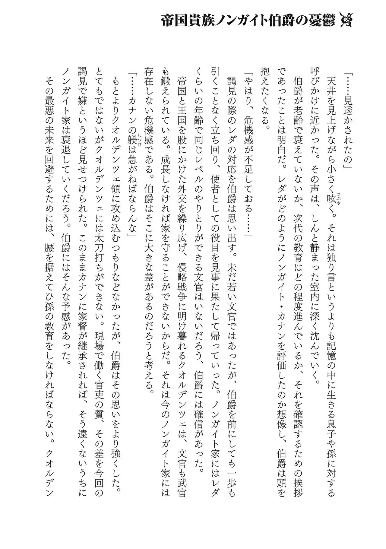 Koshaku chakunan koshoku monogatari Isekai haremu eiyu senki vol 02 page 182 - full censorship multi-work series hentai manga - read online free