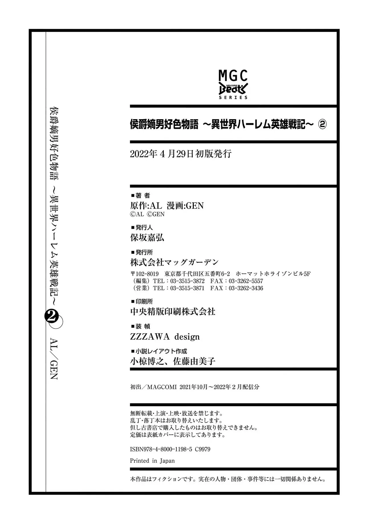 Koshaku chakunan koshoku monogatari Isekai haremu eiyu senki vol 02 page 192 - full censorship multi-work series hentai manga - read online free