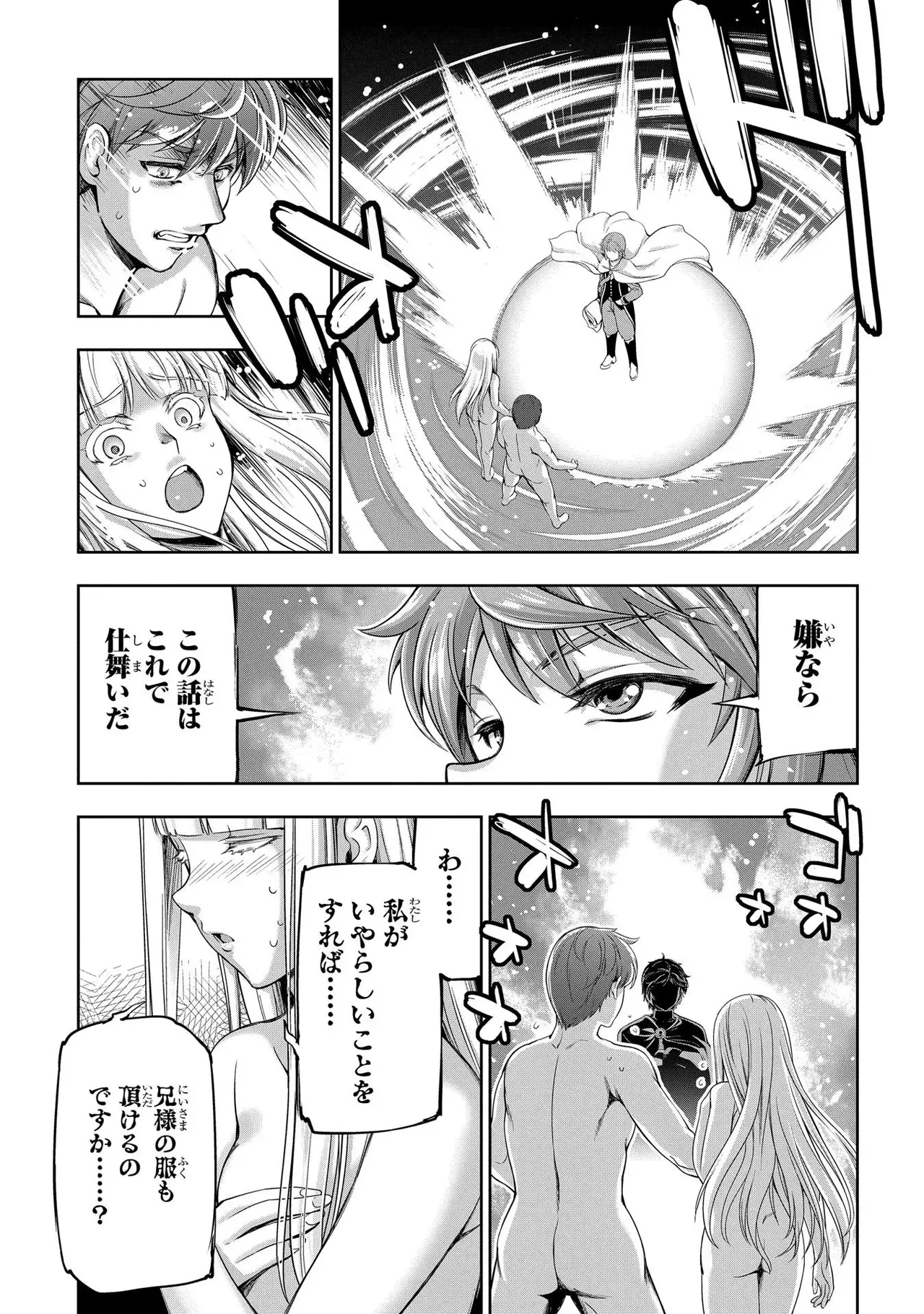 Koshaku chakunan koshoku monogatari Isekai haremu eiyu senki vol 02 - Page 23