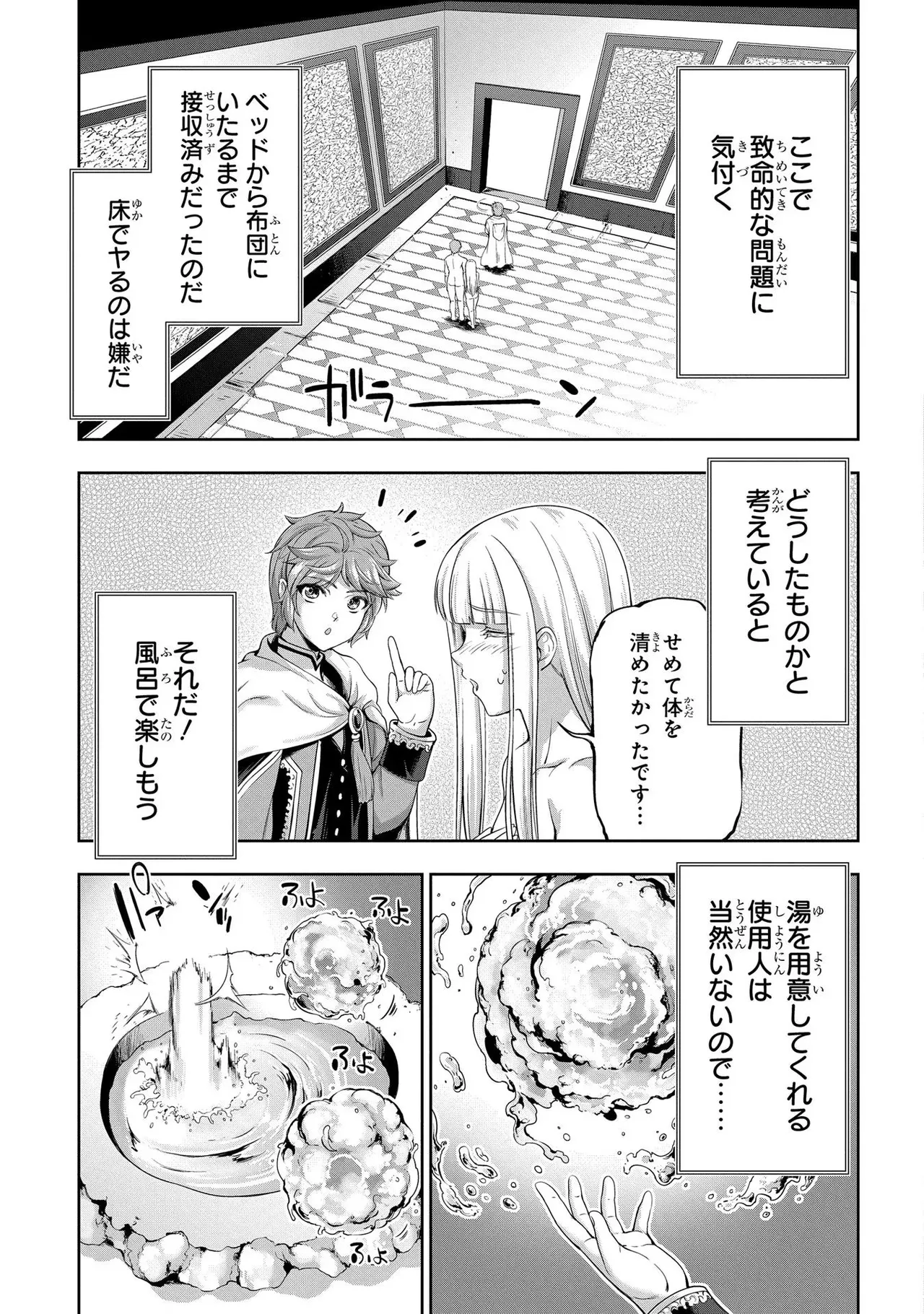 Koshaku chakunan koshoku monogatari Isekai haremu eiyu senki vol 02 page 25 - full censorship multi-work series hentai manga - read online free