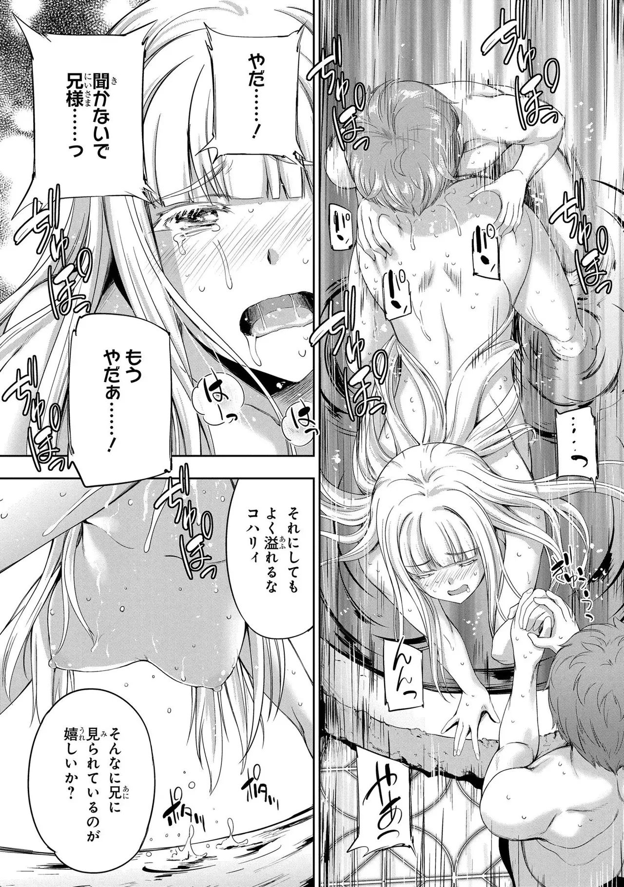 Koshaku chakunan koshoku monogatari Isekai haremu eiyu senki vol 02 - Page 39