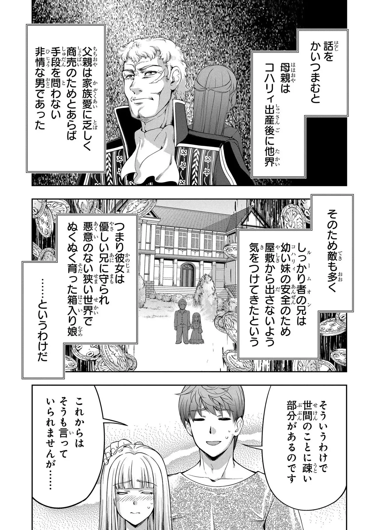 Koshaku chakunan koshoku monogatari Isekai haremu eiyu senki vol 02 page 45 - full censorship multi-work series hentai manga - read online free