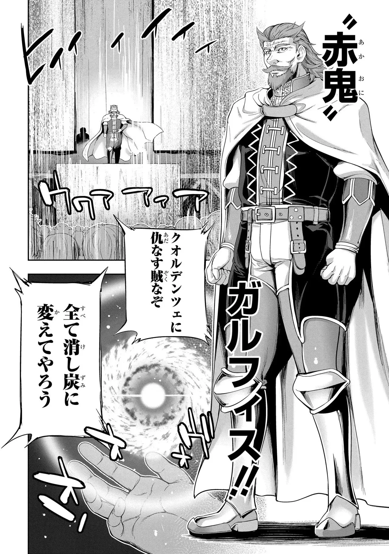 Koshaku chakunan koshoku monogatari Isekai haremu eiyu senki vol 02 page 56 - full censorship story arc hentai manga - read online free