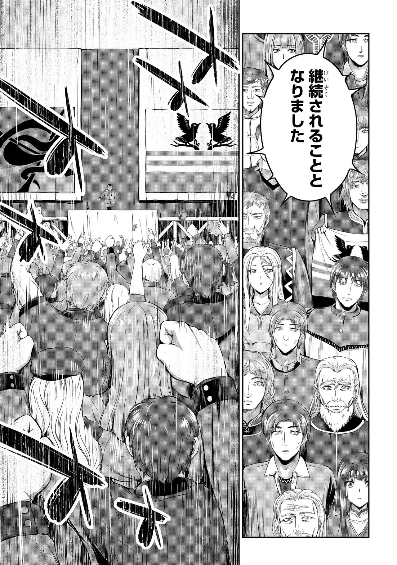 Koshaku chakunan koshoku monogatari Isekai haremu eiyu senki vol 02 page 59 - full censorship story arc hentai manga - read online free