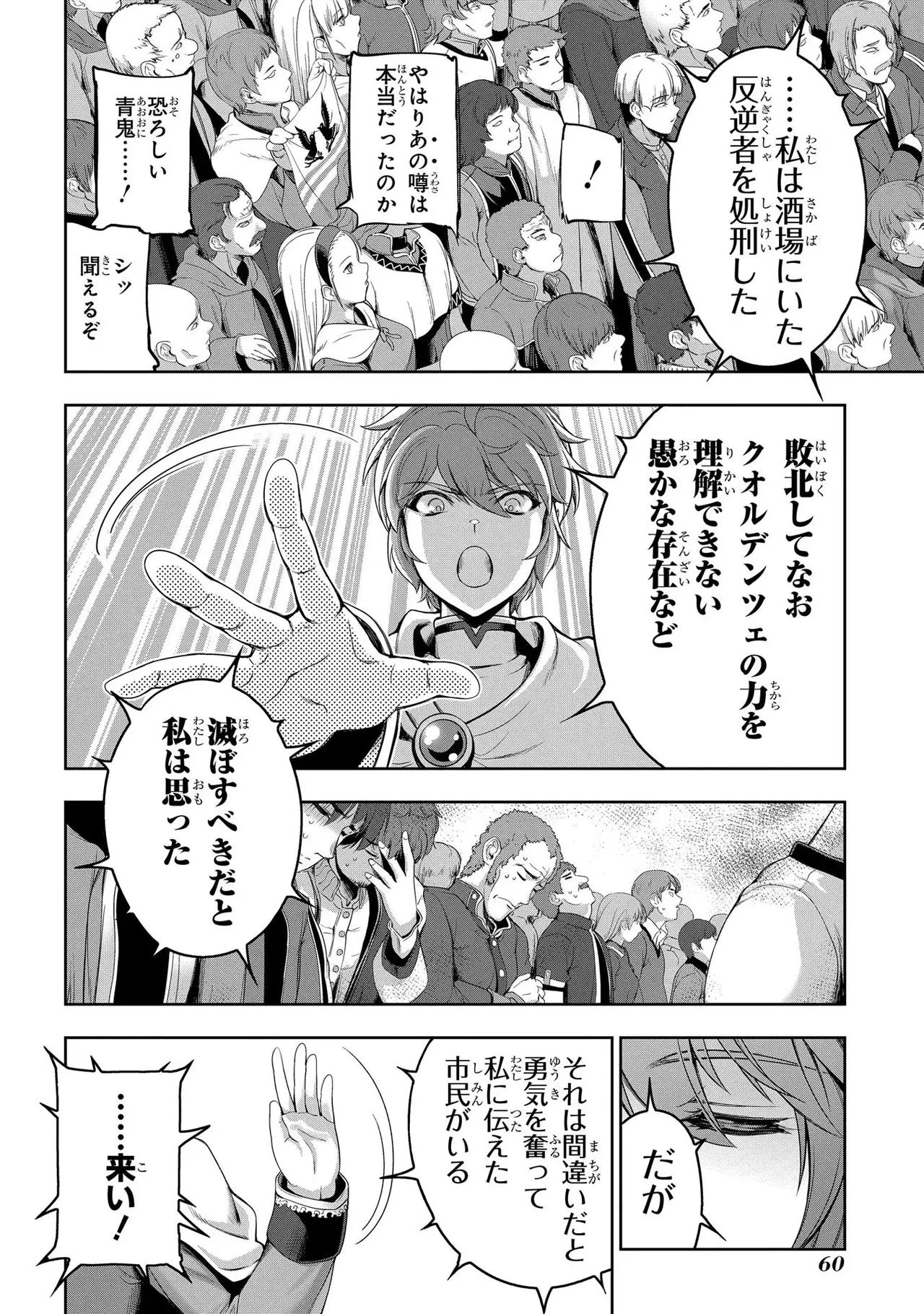 Koshaku chakunan koshoku monogatari Isekai haremu eiyu senki vol 02 page 62 - full censorship multi-work series hentai manga - read online free