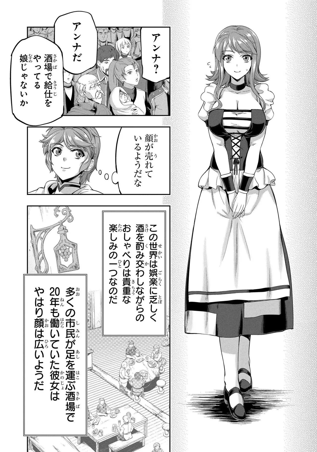 Koshaku chakunan koshoku monogatari Isekai haremu eiyu senki vol 02 page 63 - full censorship multi-work series hentai manga - read online free