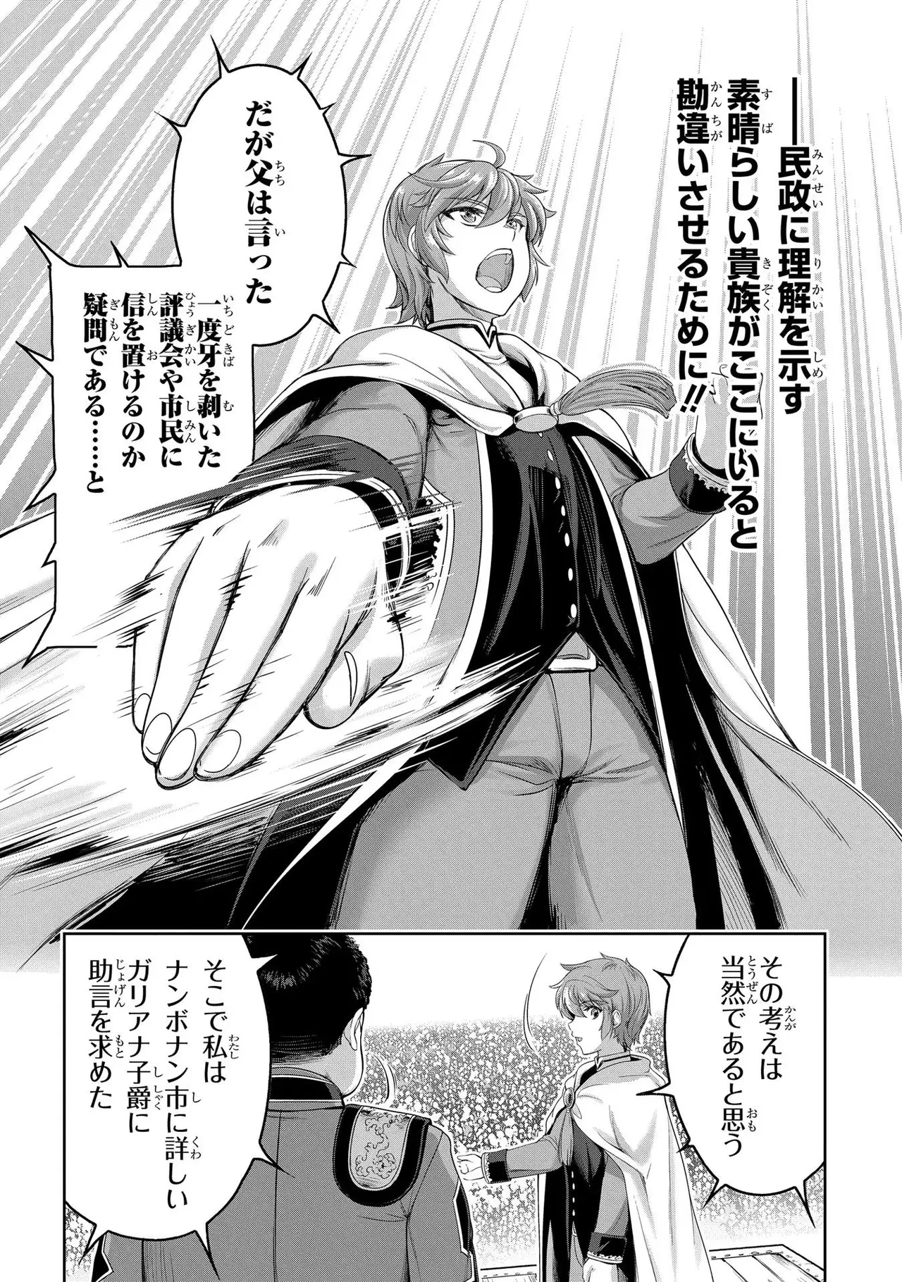 Koshaku chakunan koshoku monogatari Isekai haremu eiyu senki vol 02 page 66 - full censorship story arc hentai manga - read online free