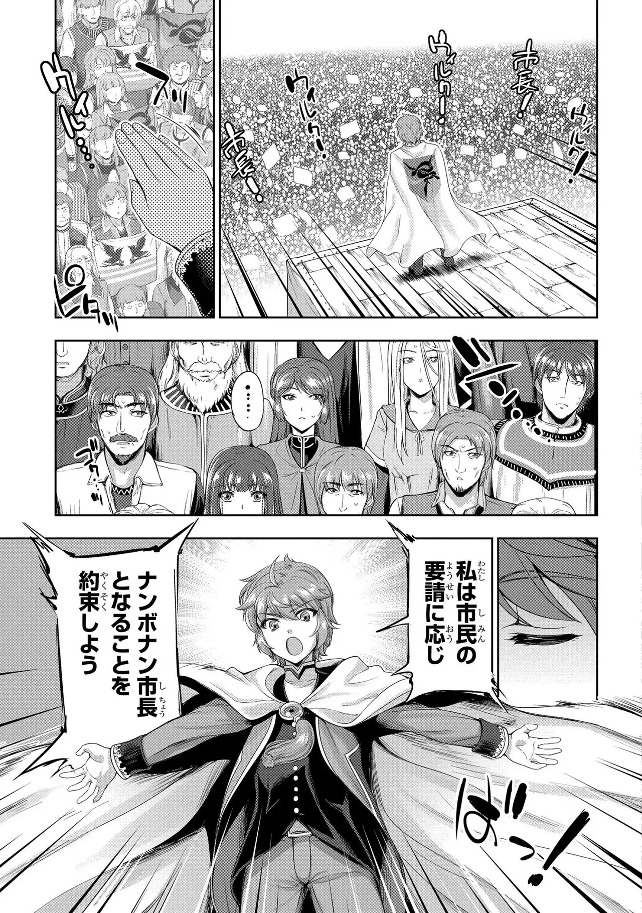 Koshaku chakunan koshoku monogatari Isekai haremu eiyu senki vol 02 page 71 - full censorship story arc hentai manga - read online free