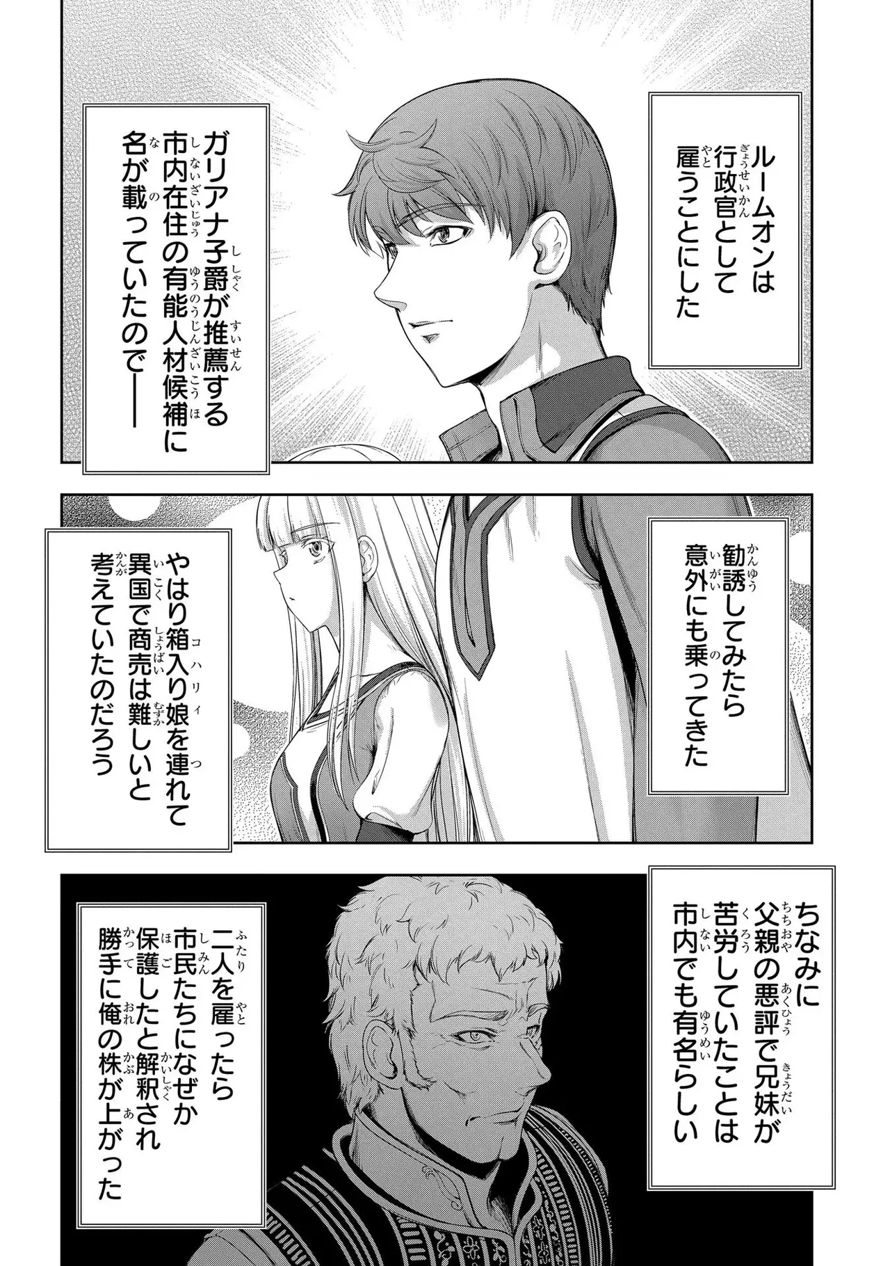 Koshaku chakunan koshoku monogatari Isekai haremu eiyu senki vol 02 page 82 - full censorship multi-work series hentai manga - read online free