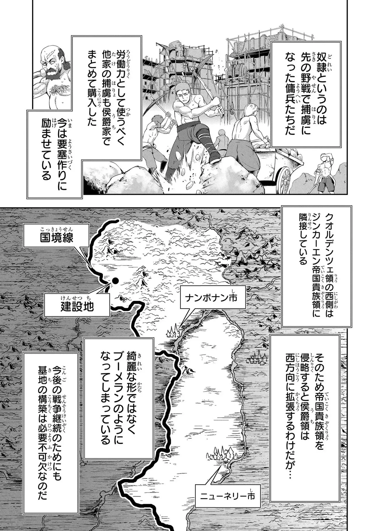 Koshaku chakunan koshoku monogatari Isekai haremu eiyu senki vol 02 page 89 - full censorship story arc hentai manga - read online free