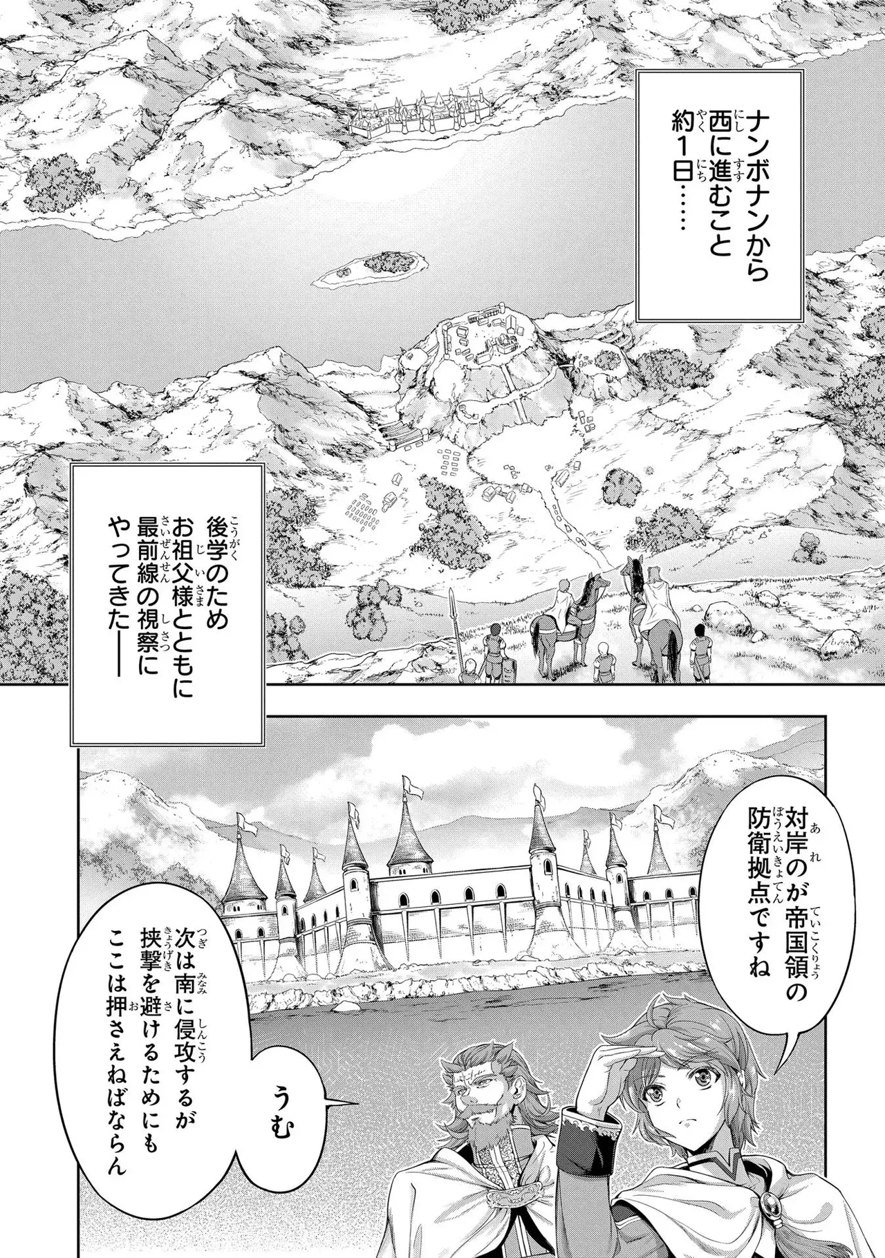 Koshaku chakunan koshoku monogatari Isekai haremu eiyu senki vol 02 page 91 - full censorship multi-work series hentai manga - read online free