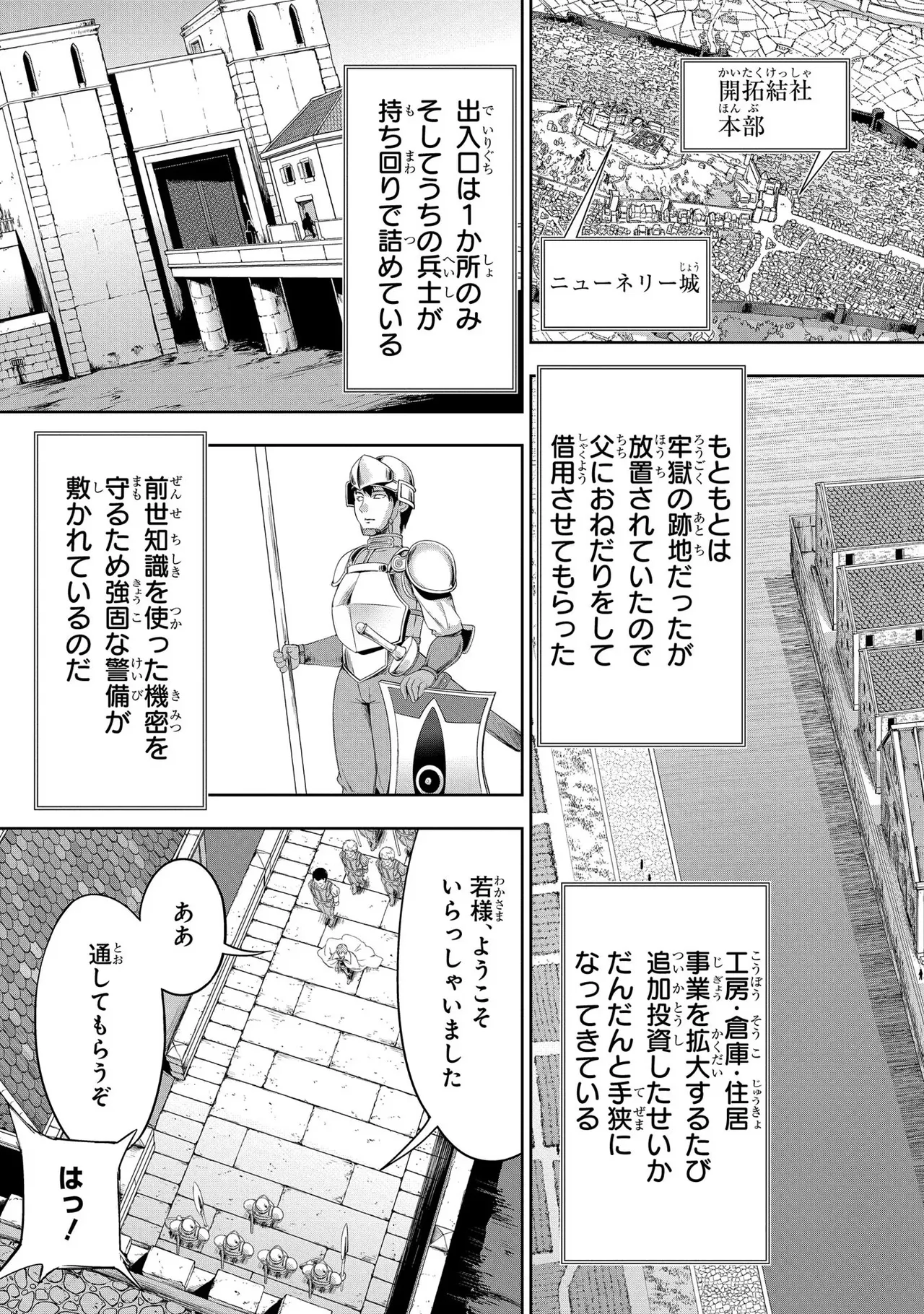 Koshaku chakunan koshoku monogatari Isekai haremu eiyu senki vol 03 page 101 - maid big breasts hentai manga - read online free