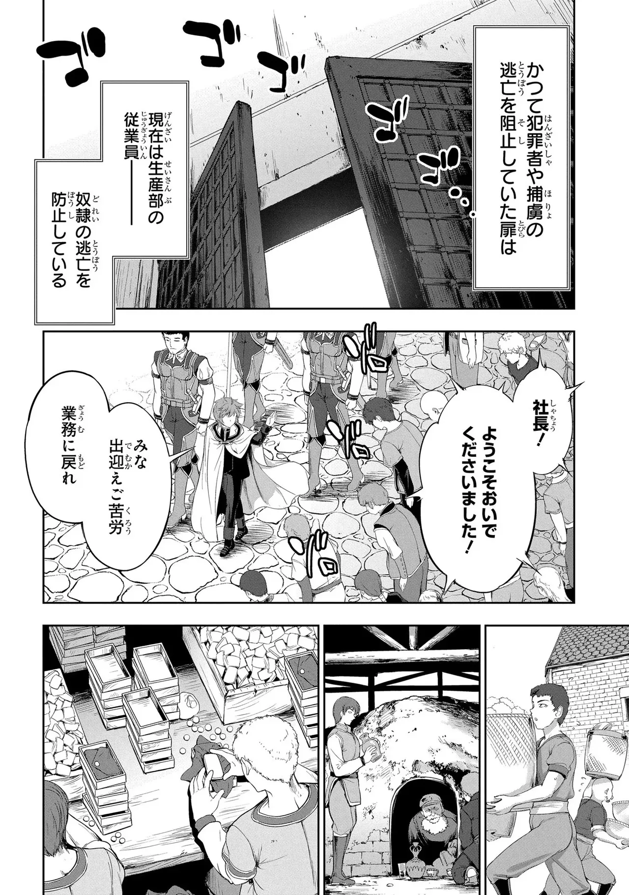 Koshaku chakunan koshoku monogatari Isekai haremu eiyu senki vol 03 page 102 - full censorship big breasts hentai manga - read online free