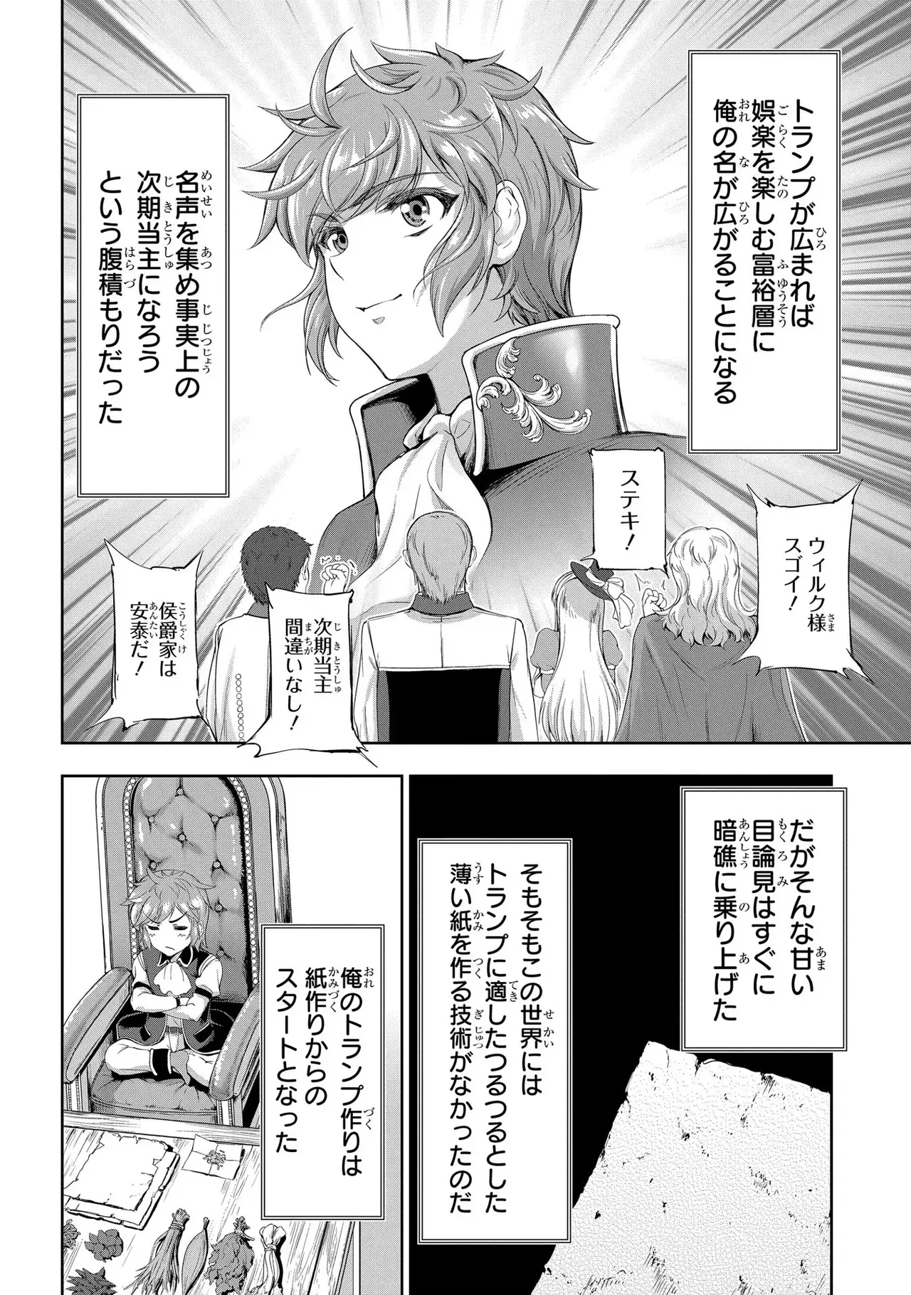 Koshaku chakunan koshoku monogatari Isekai haremu eiyu senki vol 03 page 106 - maid big breasts hentai manga - read online free