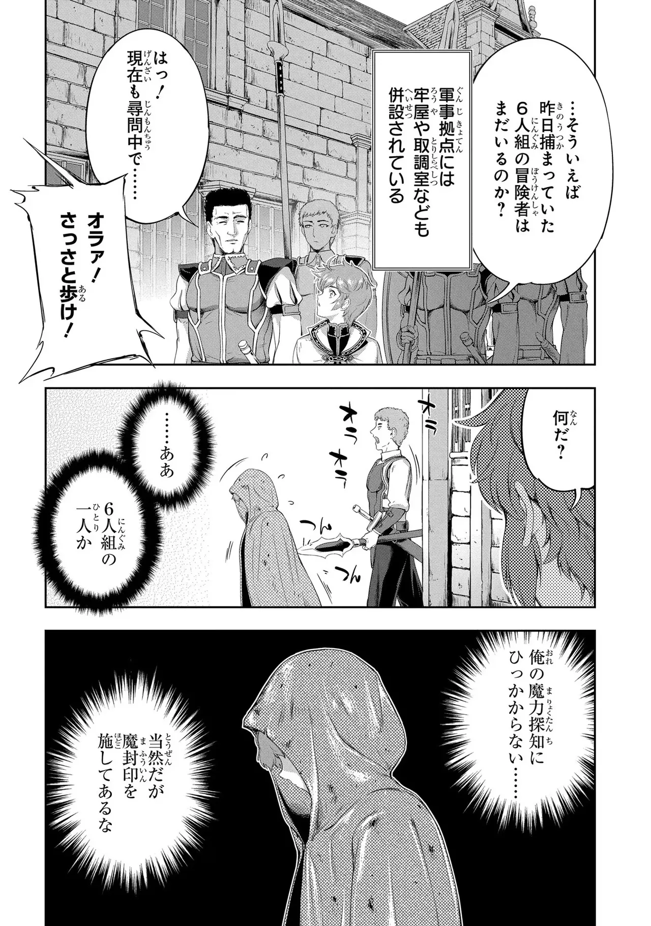 Koshaku chakunan koshoku monogatari Isekai haremu eiyu senki vol 03 page 112 - full censorship big breasts hentai manga - read online free