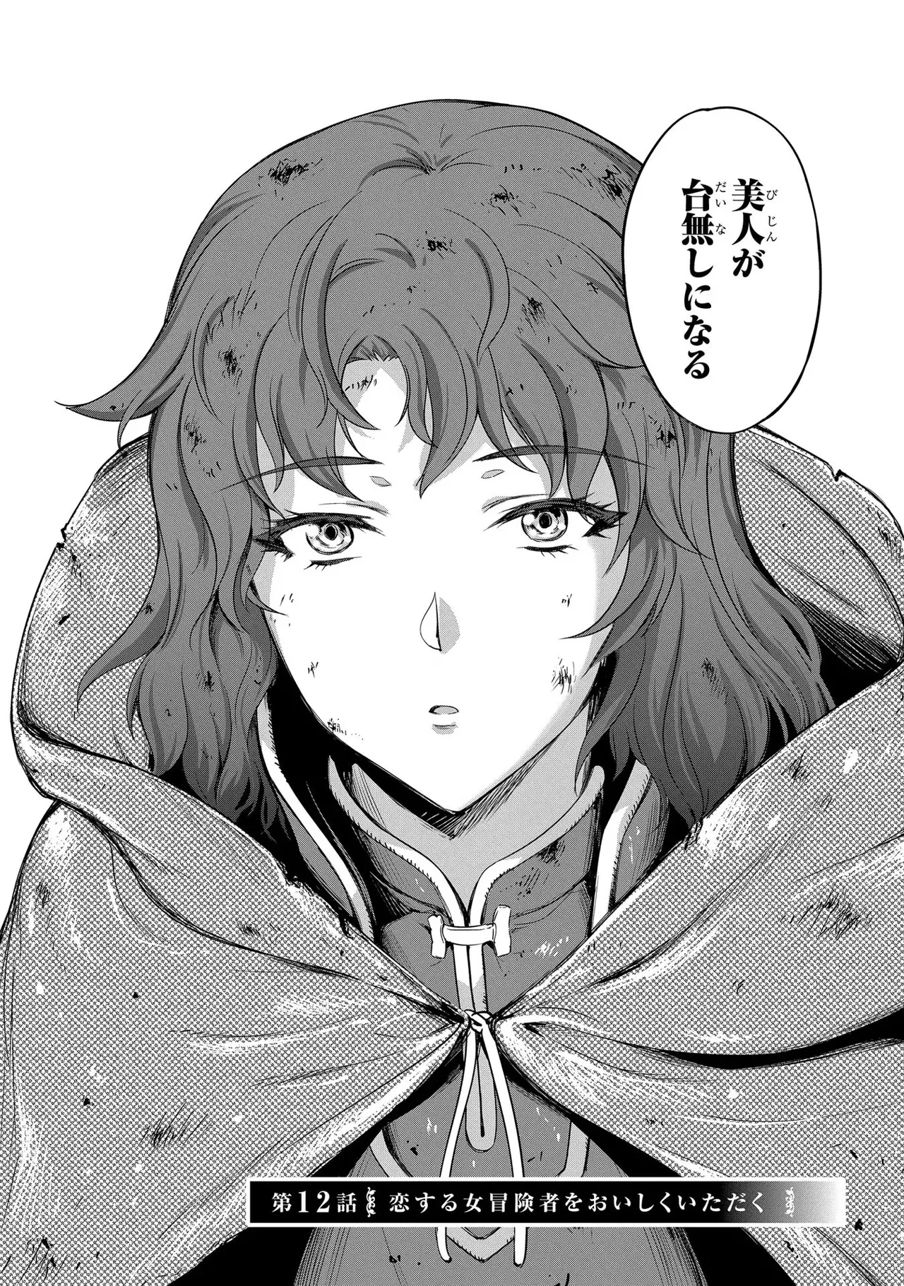 Koshaku chakunan koshoku monogatari Isekai haremu eiyu senki vol 03 page 117 - full censorship big breasts hentai manga - read online free