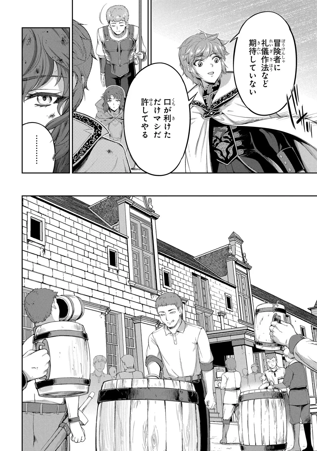 Koshaku chakunan koshoku monogatari Isekai haremu eiyu senki vol 03 page 118 - maid big breasts hentai manga - read online free