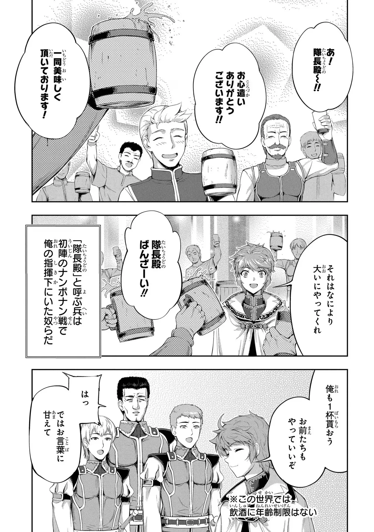 Koshaku chakunan koshoku monogatari Isekai haremu eiyu senki vol 03 page 119 - full censorship big breasts hentai manga - read online free