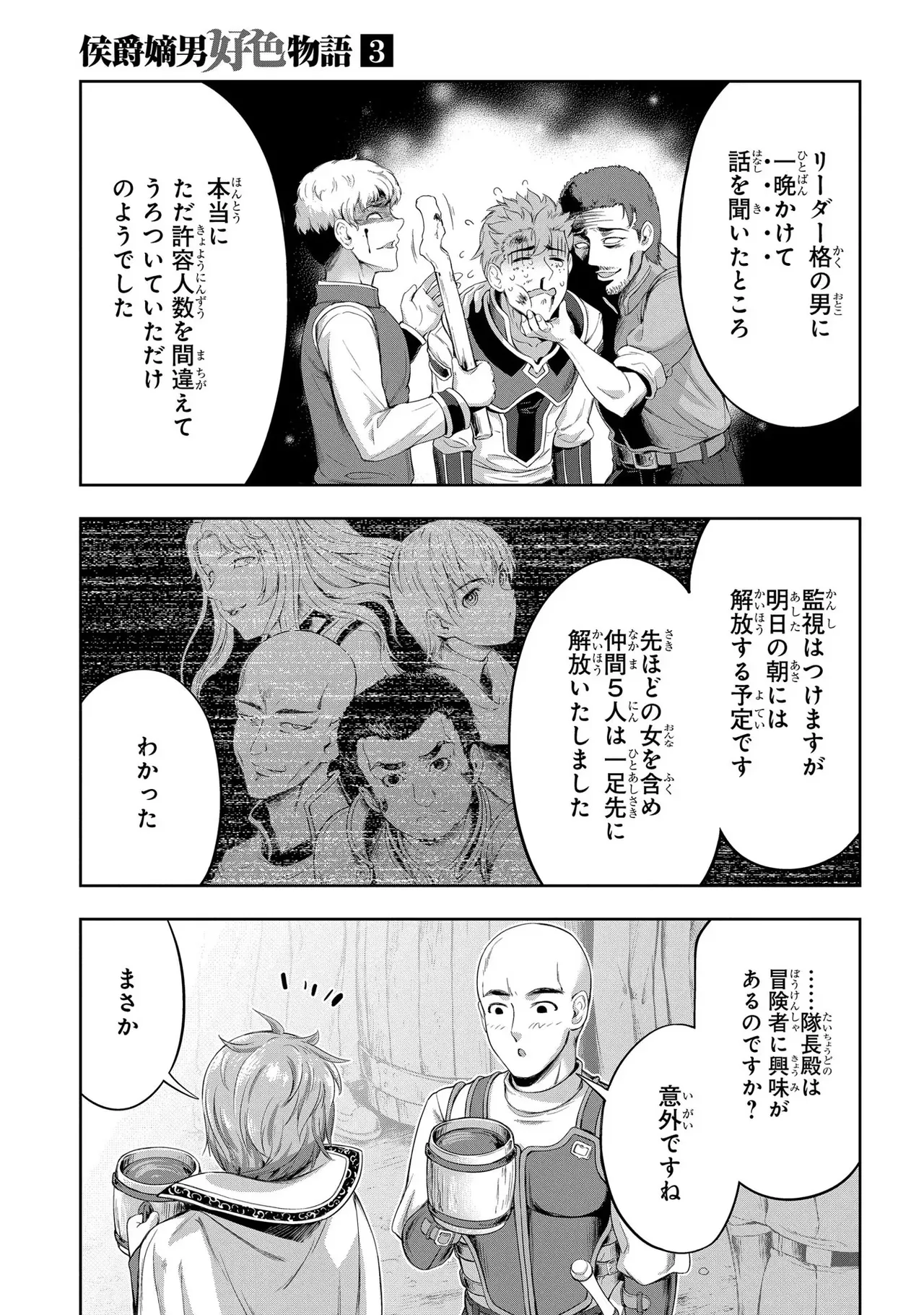 Koshaku chakunan koshoku monogatari Isekai haremu eiyu senki vol 03 page 121 - maid big breasts hentai manga - read online free