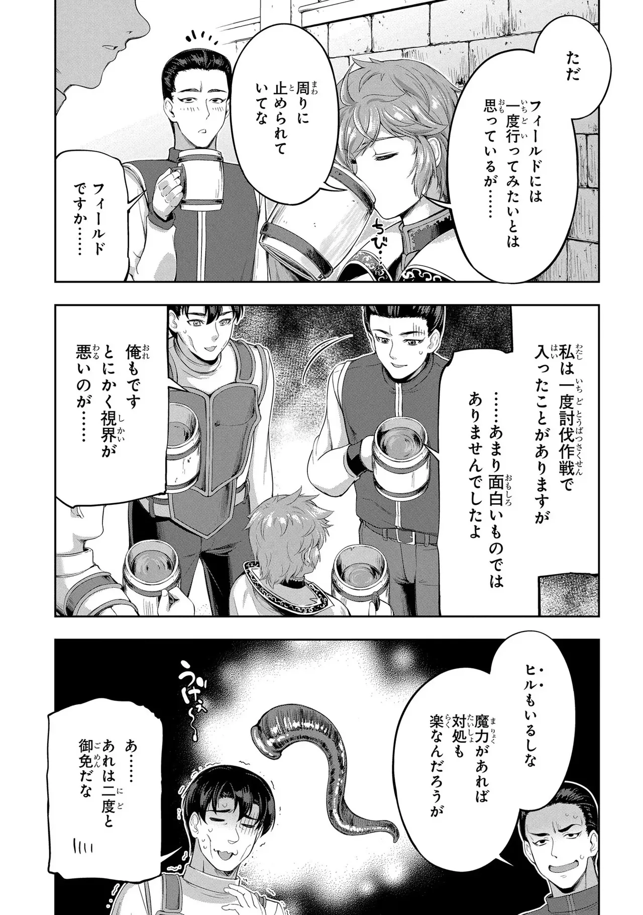 Koshaku chakunan koshoku monogatari Isekai haremu eiyu senki vol 03 page 123 - maid big breasts hentai manga - read online free