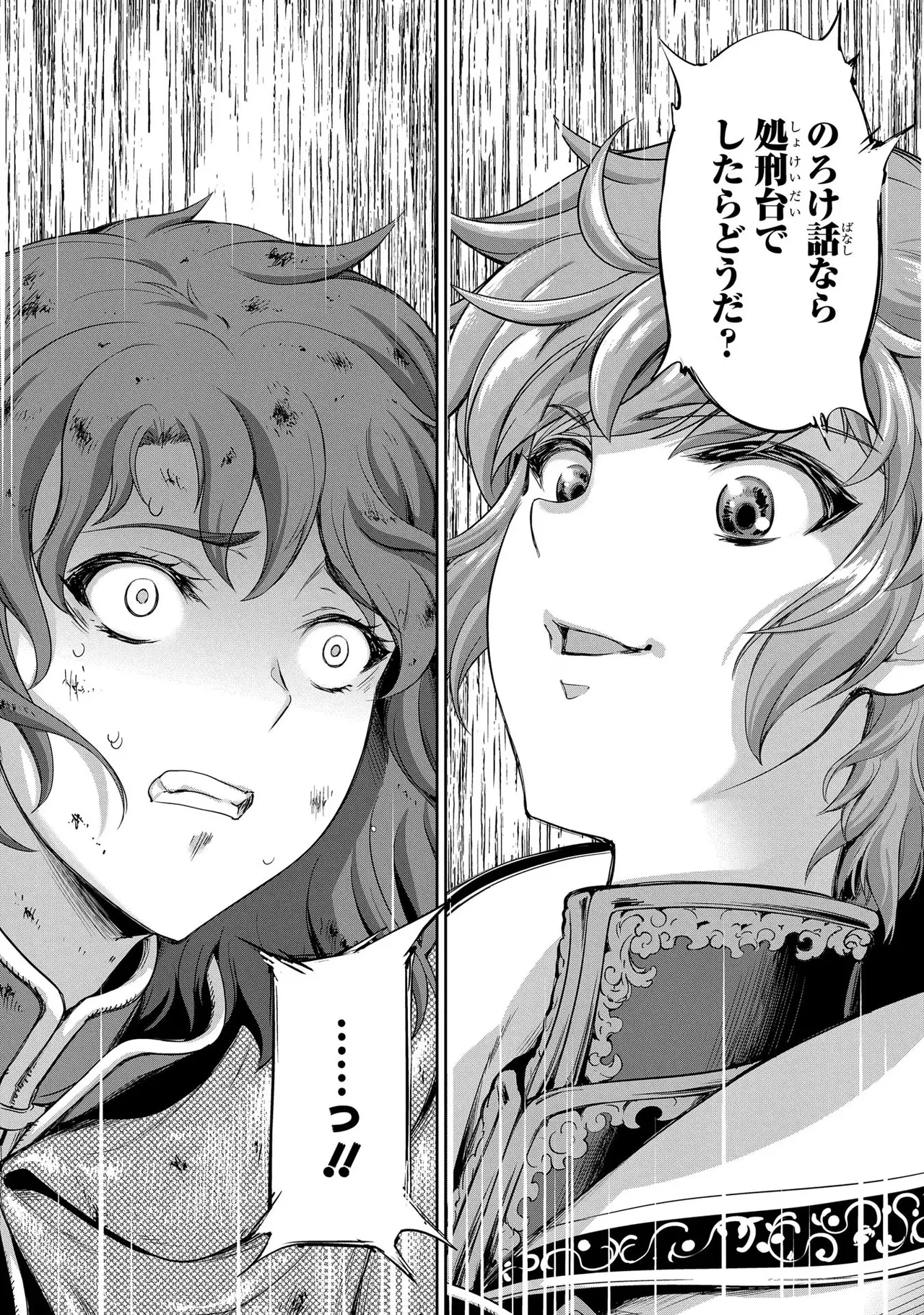 Koshaku chakunan koshoku monogatari Isekai haremu eiyu senki vol 03 page 132 - maid big breasts hentai manga - read online free