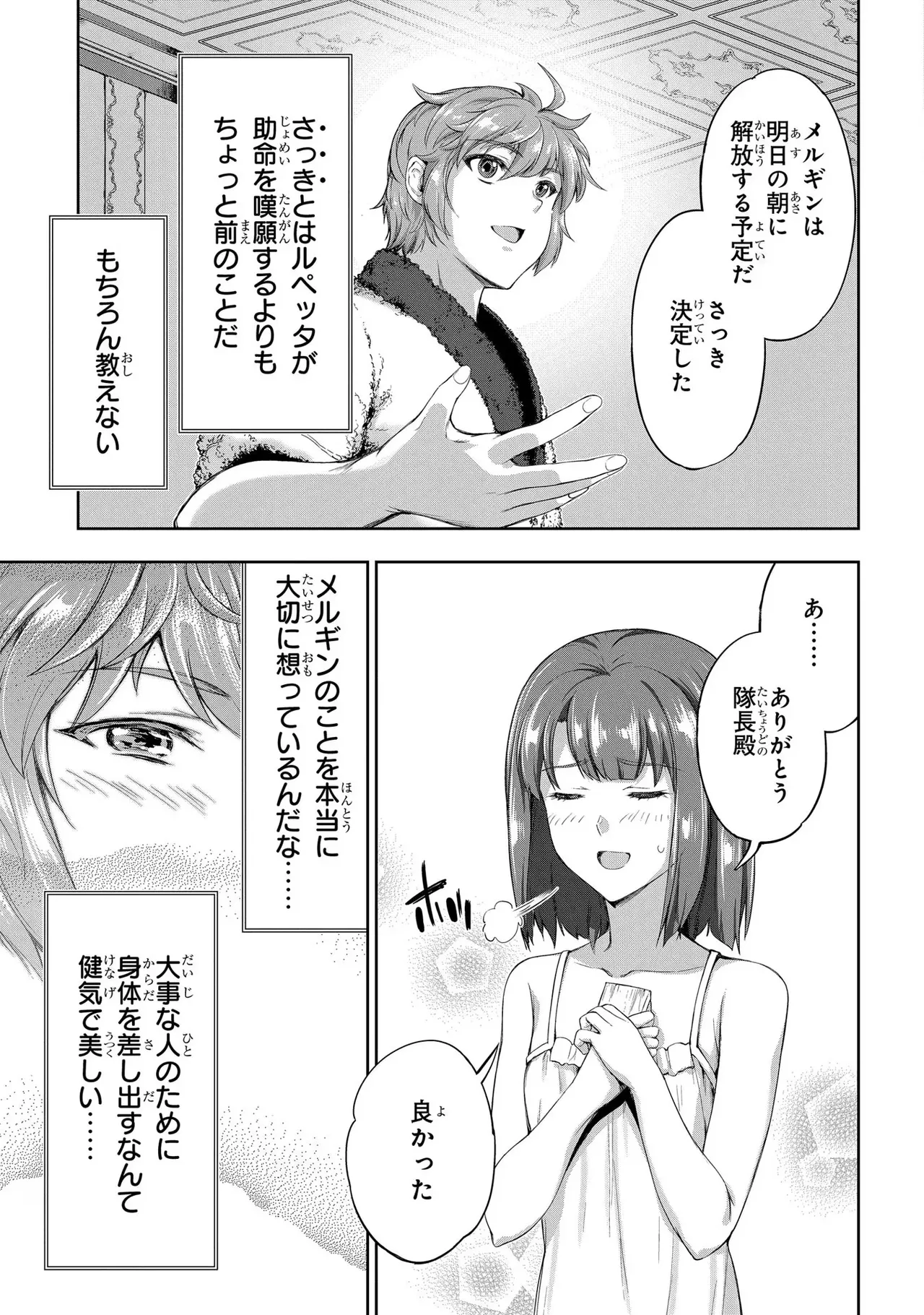 Koshaku chakunan koshoku monogatari Isekai haremu eiyu senki vol 03 page 141 - full censorship big breasts hentai manga - read online free