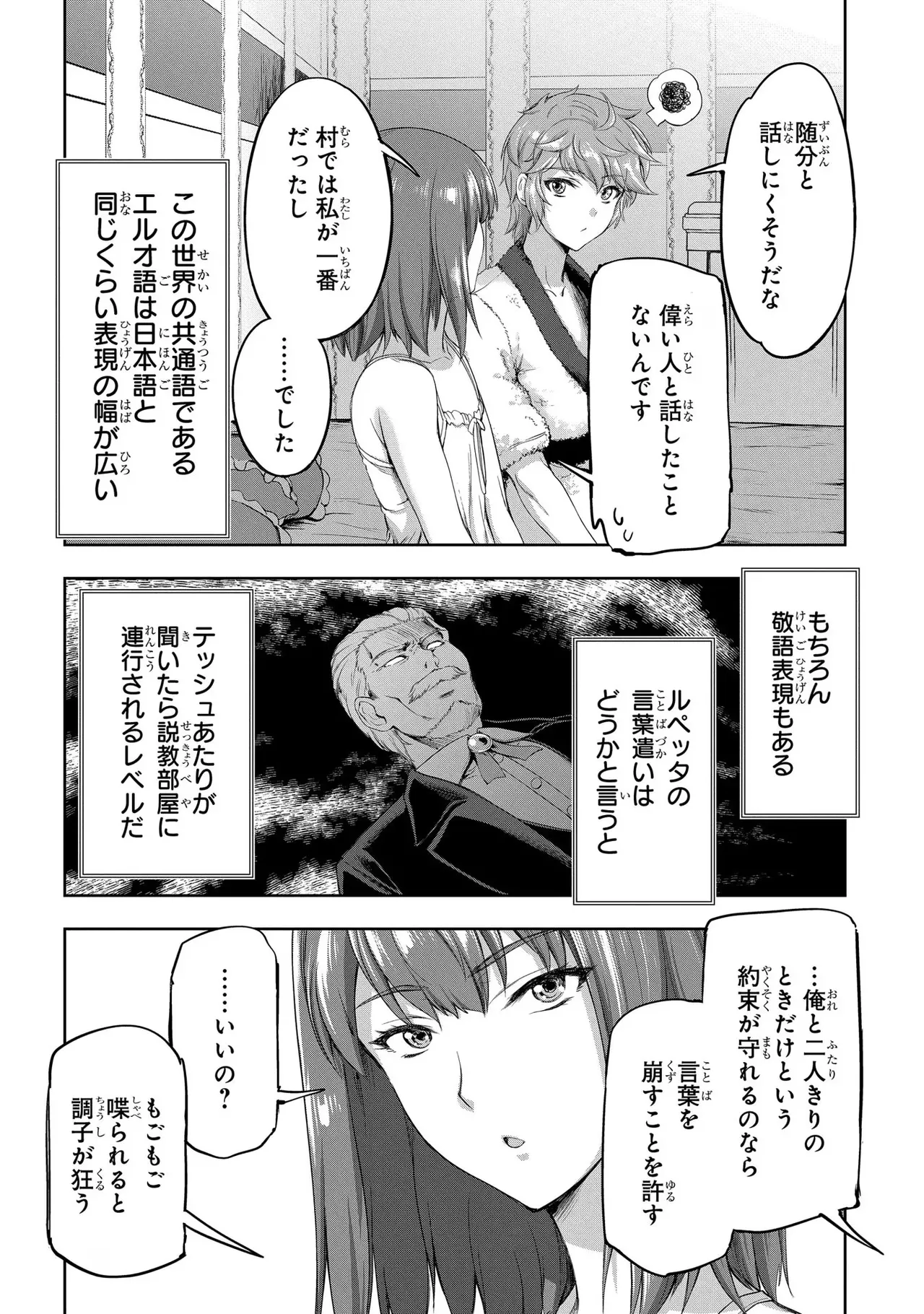 Koshaku chakunan koshoku monogatari Isekai haremu eiyu senki vol 03 page 144 - maid big breasts hentai manga - read online free