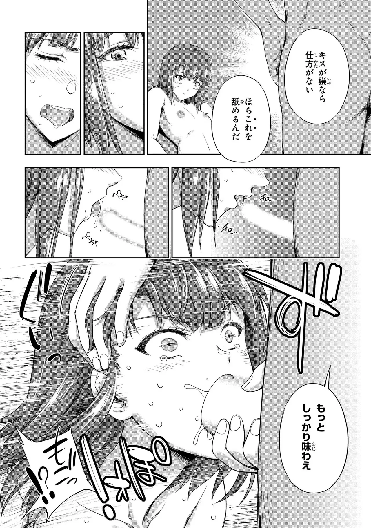 Koshaku chakunan koshoku monogatari Isekai haremu eiyu senki vol 03 page 156 - maid big breasts hentai manga - read online free