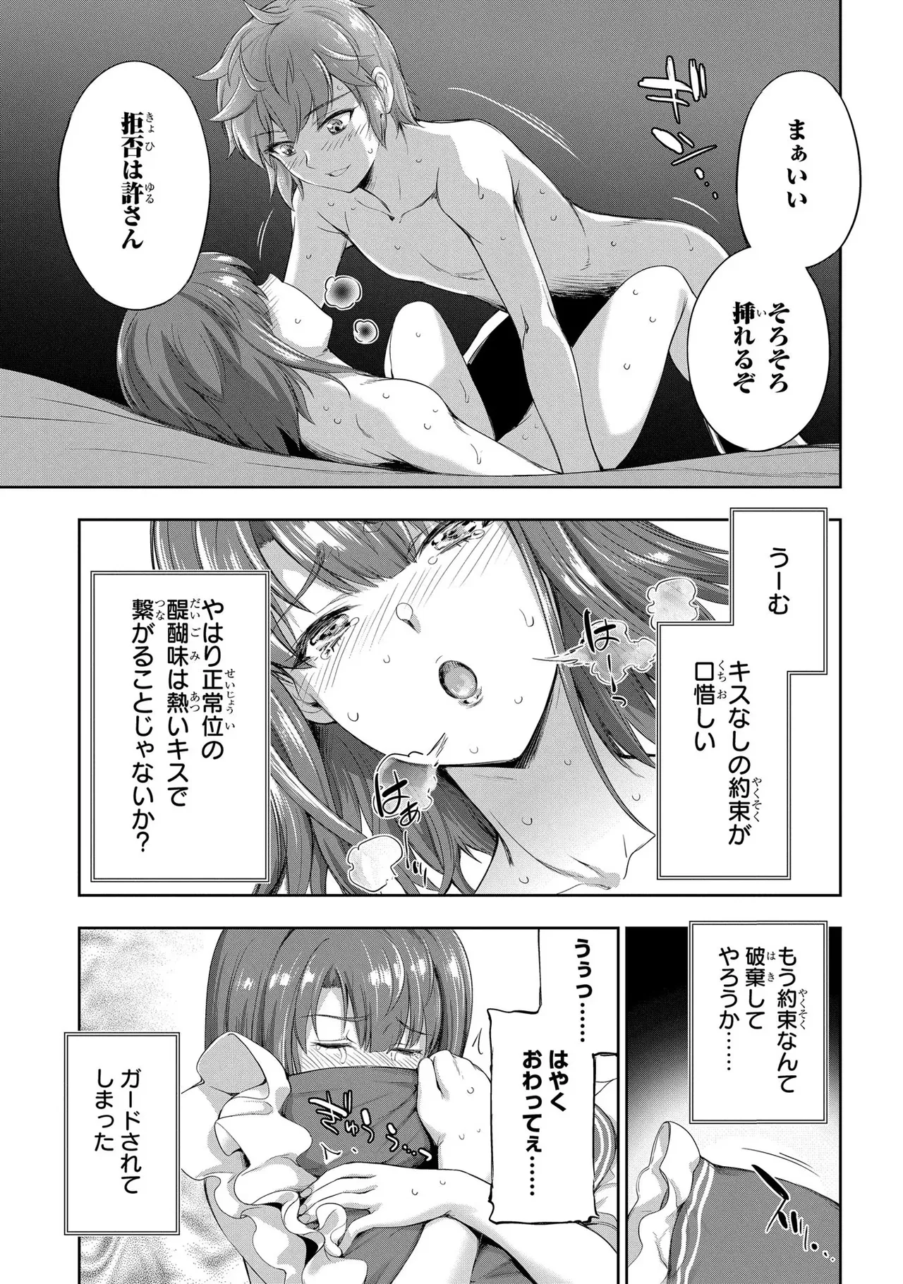 Koshaku chakunan koshoku monogatari Isekai haremu eiyu senki vol 03 page 165 - maid big breasts hentai manga - read online free