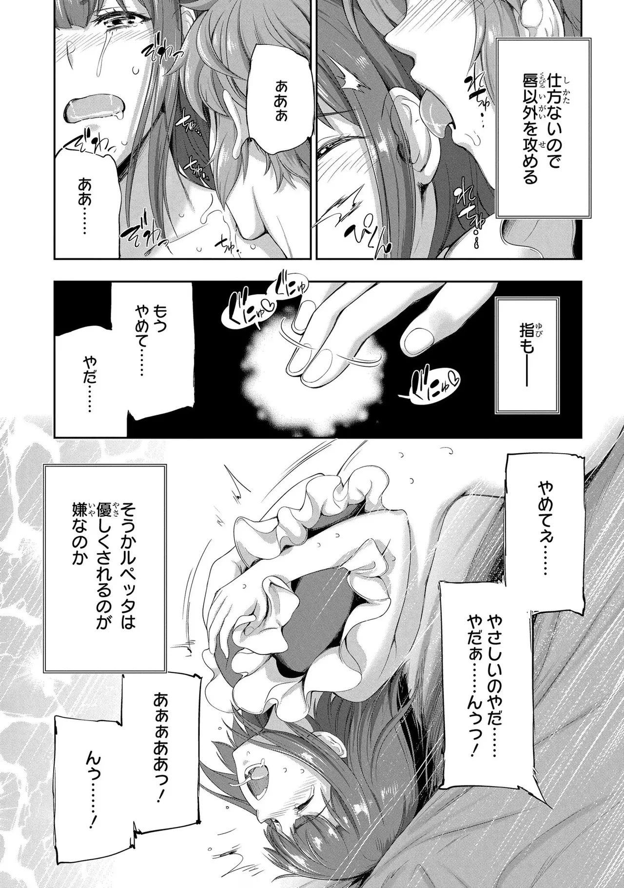 Koshaku chakunan koshoku monogatari Isekai haremu eiyu senki vol 03 page 169 - full censorship big breasts hentai manga - read online free