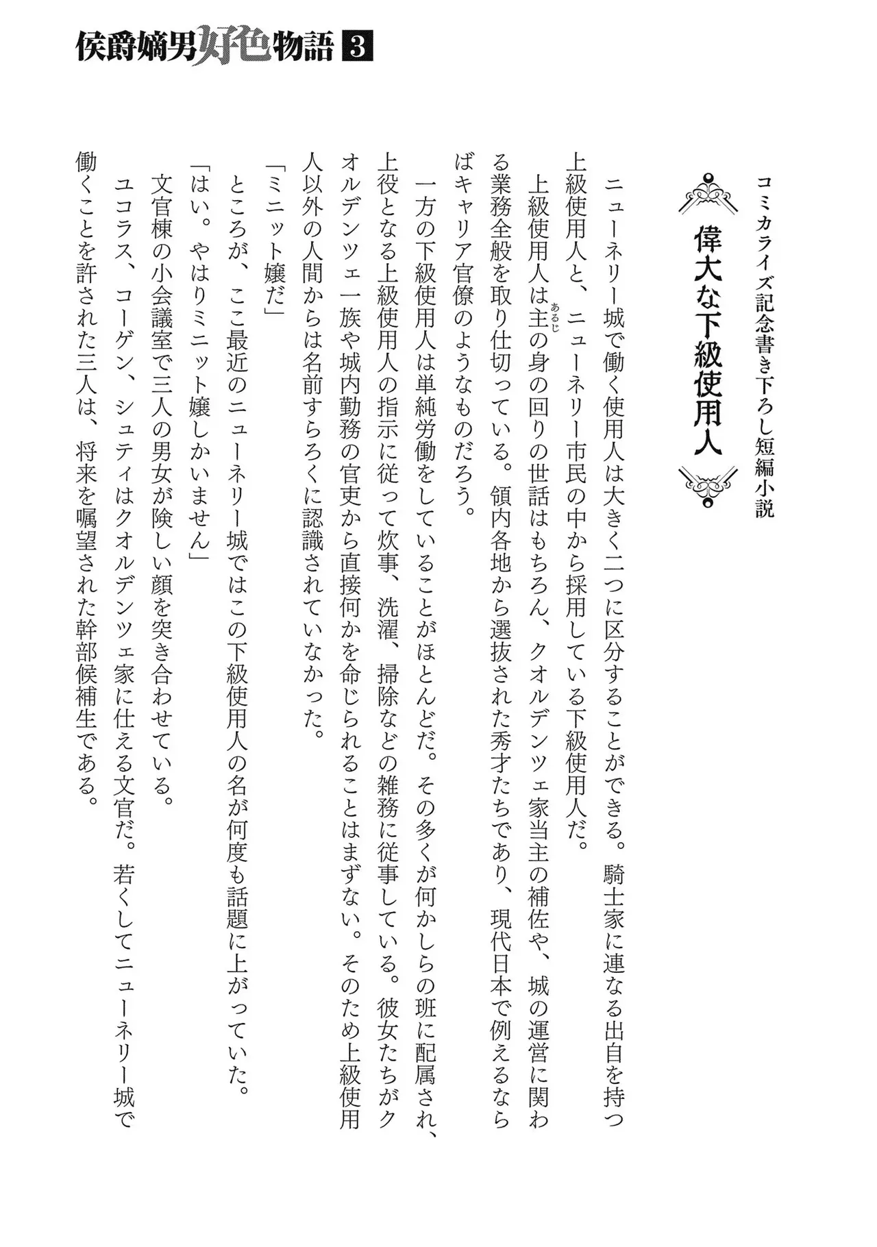 Koshaku chakunan koshoku monogatari Isekai haremu eiyu senki vol 03 page 181 - maid big breasts hentai manga - read online free