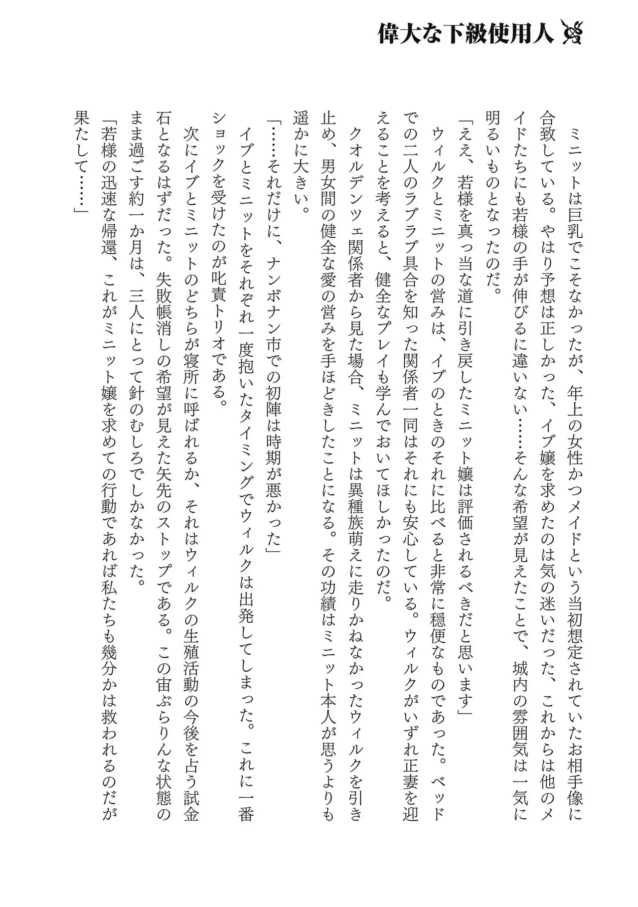 Koshaku chakunan koshoku monogatari Isekai haremu eiyu senki vol 03 page 188 - full censorship big breasts hentai manga - read online free