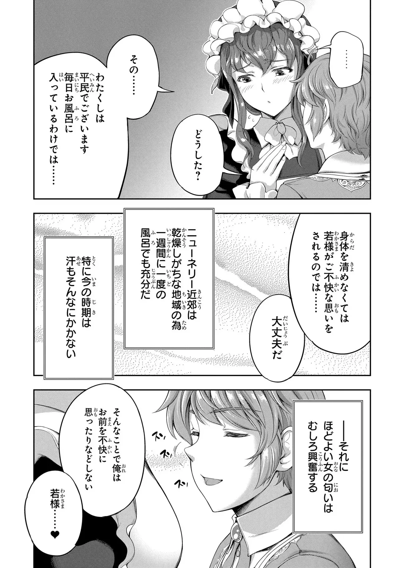 Koshaku chakunan koshoku monogatari Isekai haremu eiyu senki vol 03 page 19 - full censorship big breasts hentai manga - read online free