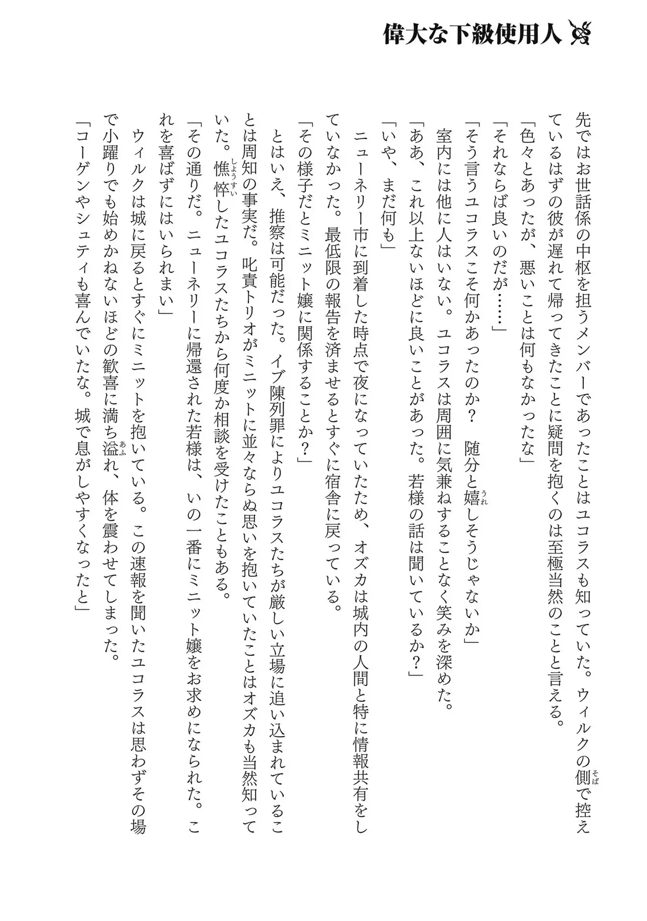 Koshaku chakunan koshoku monogatari Isekai haremu eiyu senki vol 03 page 190 - full censorship big breasts hentai manga - read online free