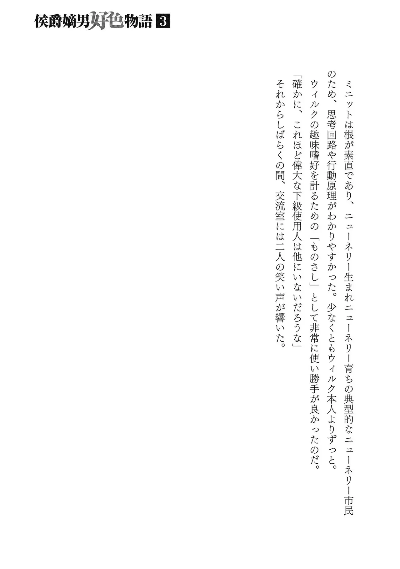 Koshaku chakunan koshoku monogatari Isekai haremu eiyu senki vol 03 page 199 - full censorship big breasts hentai manga - read online free