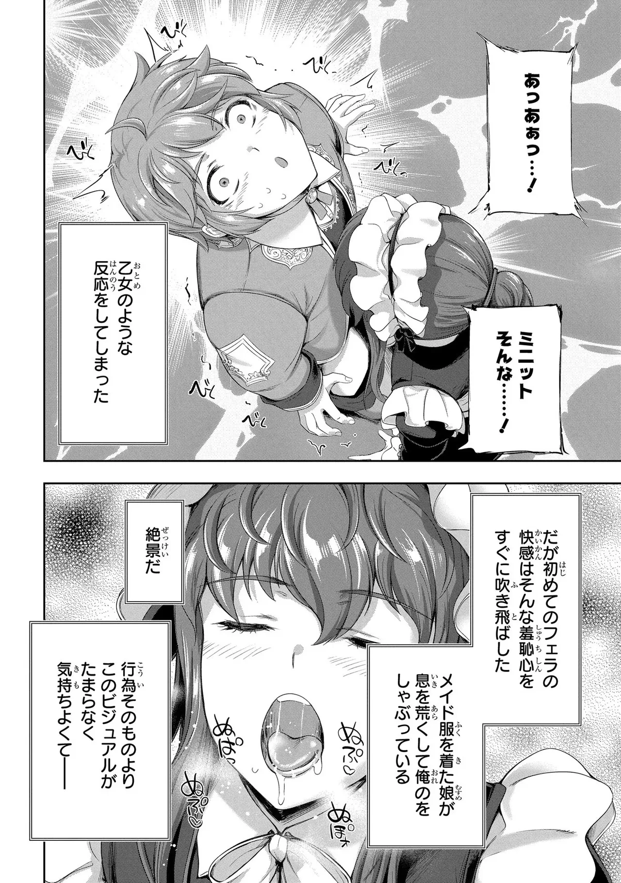 Koshaku chakunan koshoku monogatari Isekai haremu eiyu senki vol 03 - Page 22