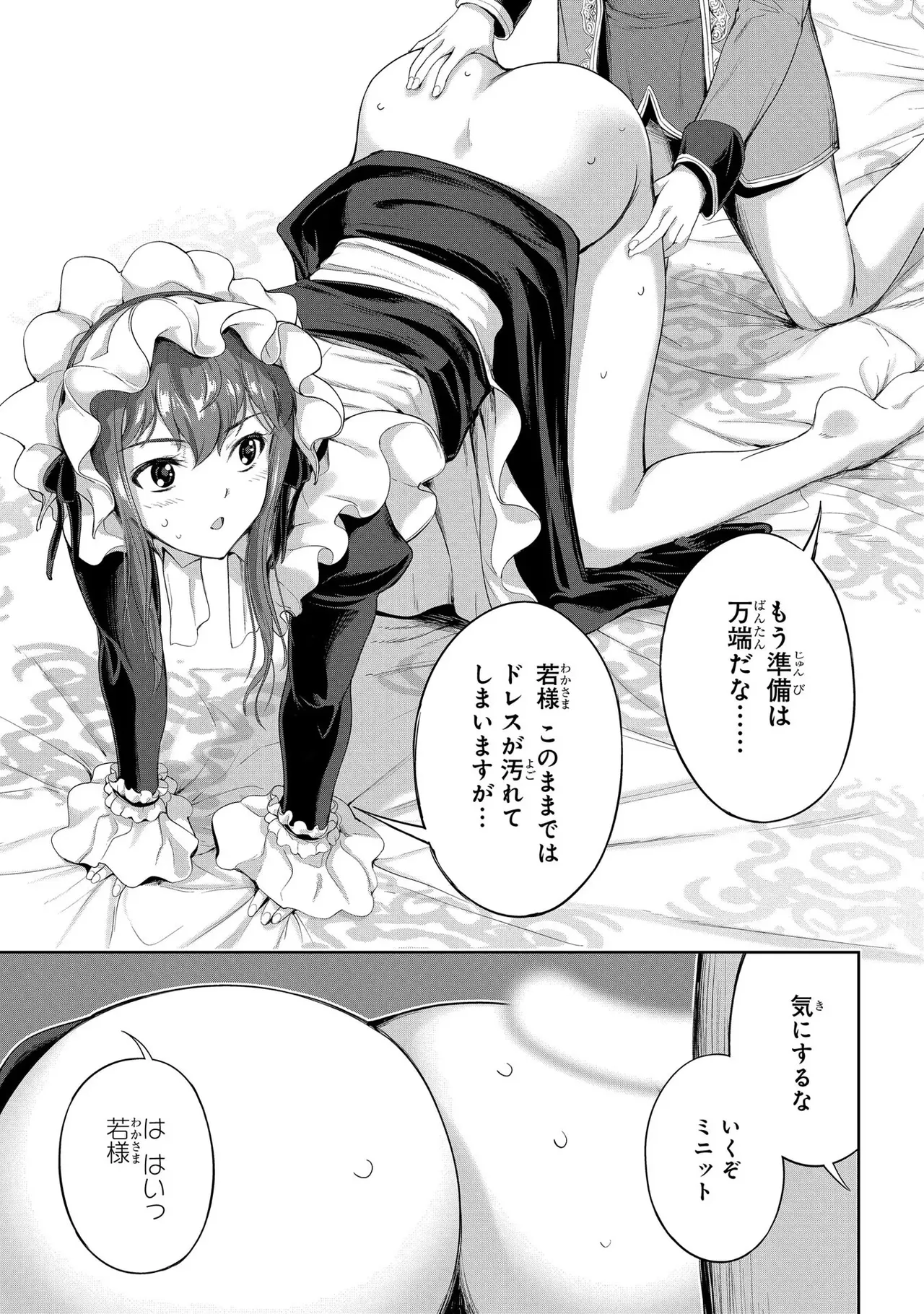 Koshaku chakunan koshoku monogatari Isekai haremu eiyu senki vol 03 page 25 - maid big breasts hentai manga - read online free