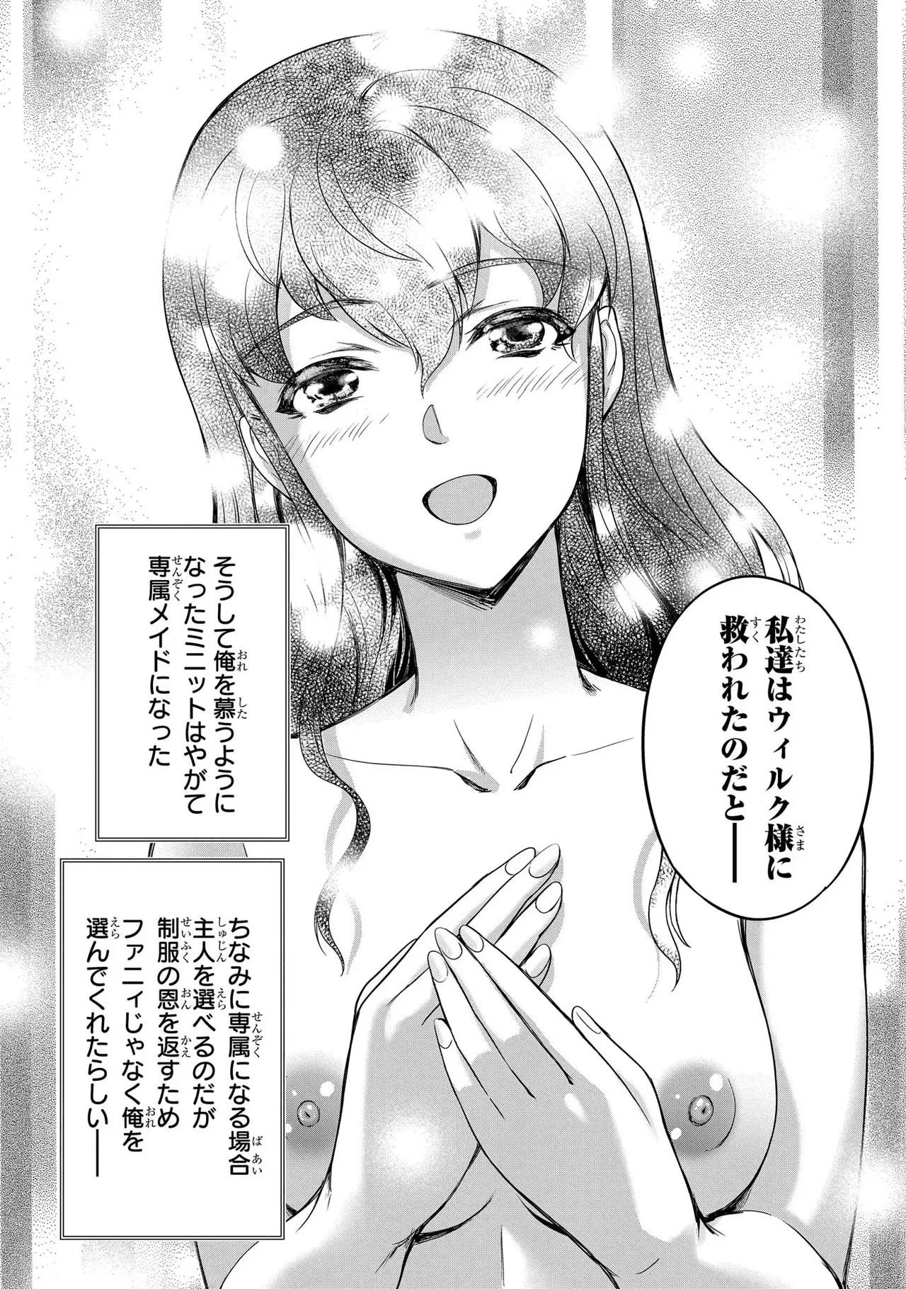 Koshaku chakunan koshoku monogatari Isekai haremu eiyu senki vol 03 page 35 - maid big breasts hentai manga - read online free