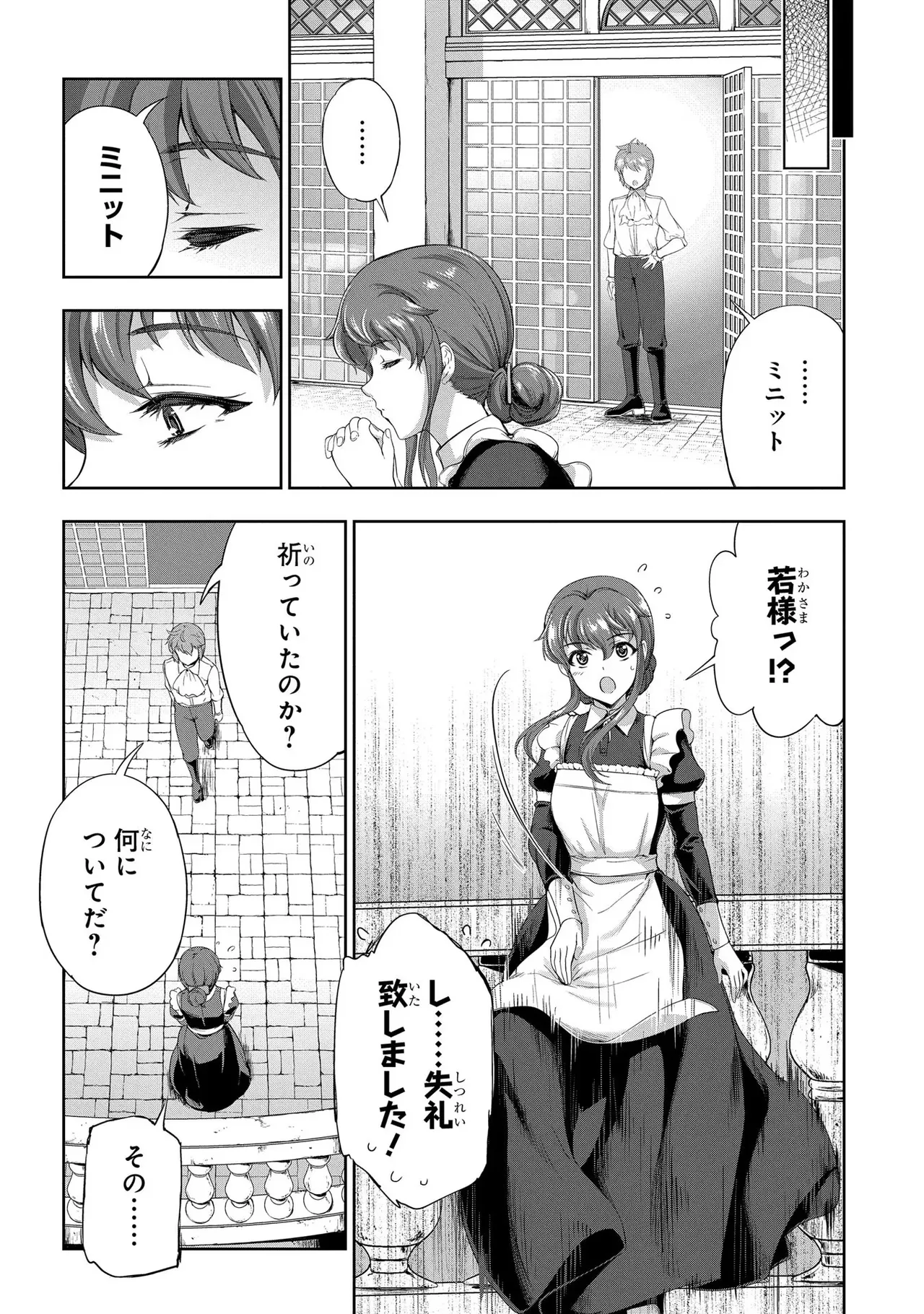 Koshaku chakunan koshoku monogatari Isekai haremu eiyu senki vol 03 - Page 36