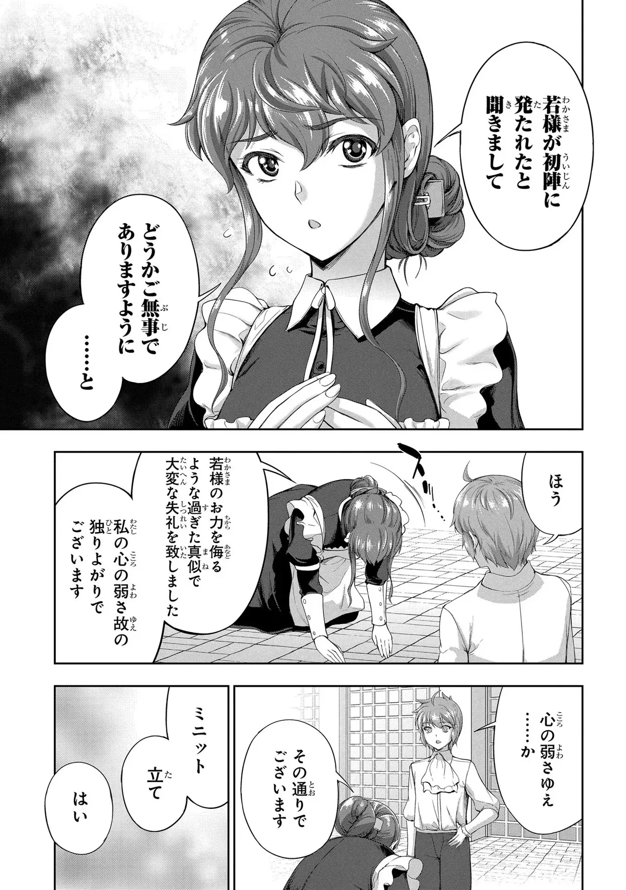 Koshaku chakunan koshoku monogatari Isekai haremu eiyu senki vol 03 page 37 - full censorship big breasts hentai manga - read online free