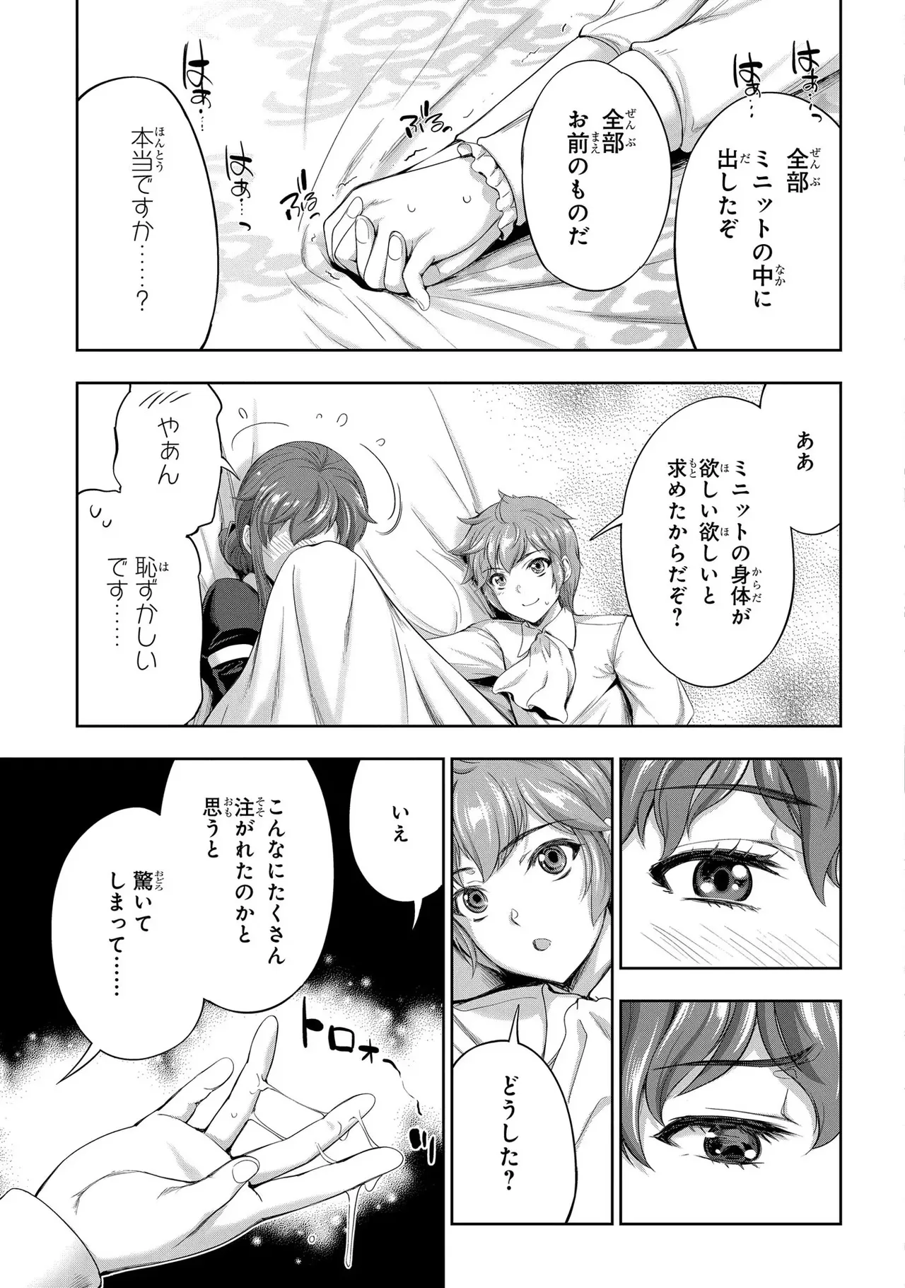 Koshaku chakunan koshoku monogatari Isekai haremu eiyu senki vol 03 page 43 - full censorship big breasts hentai manga - read online free