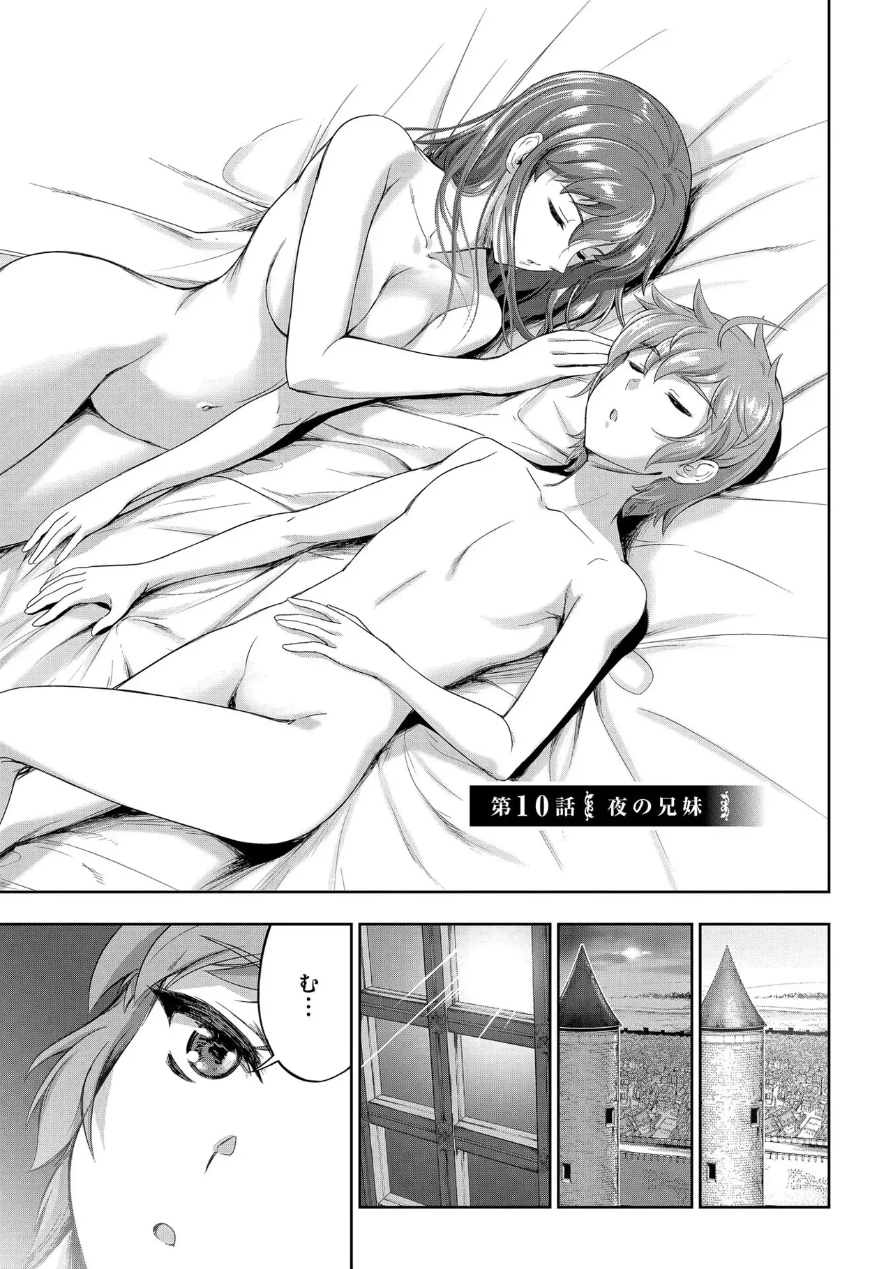 Koshaku chakunan koshoku monogatari Isekai haremu eiyu senki vol 03 page 47 - maid big breasts hentai manga - read online free