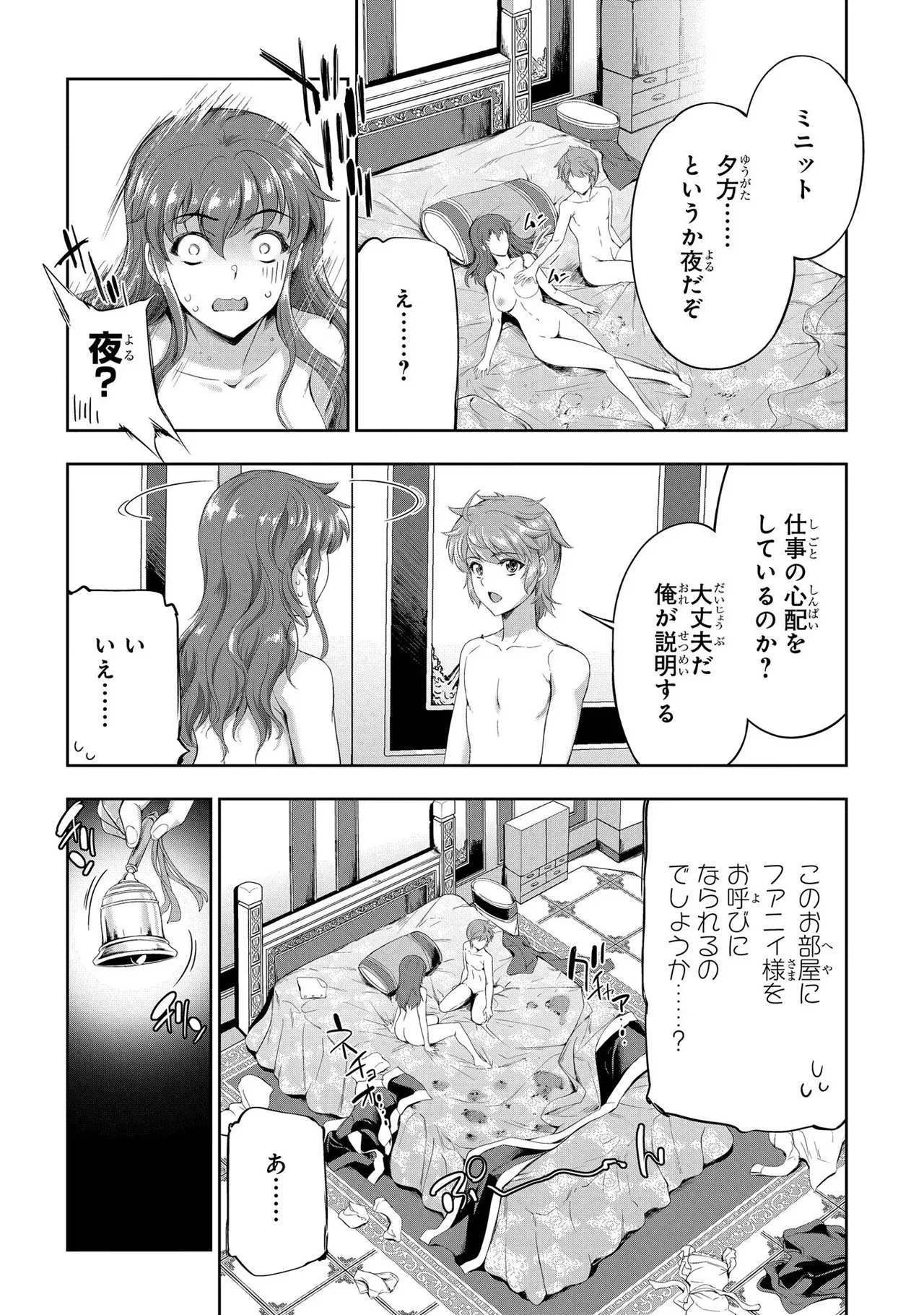 Koshaku chakunan koshoku monogatari Isekai haremu eiyu senki vol 03 page 48 - full censorship big breasts hentai manga - read online free